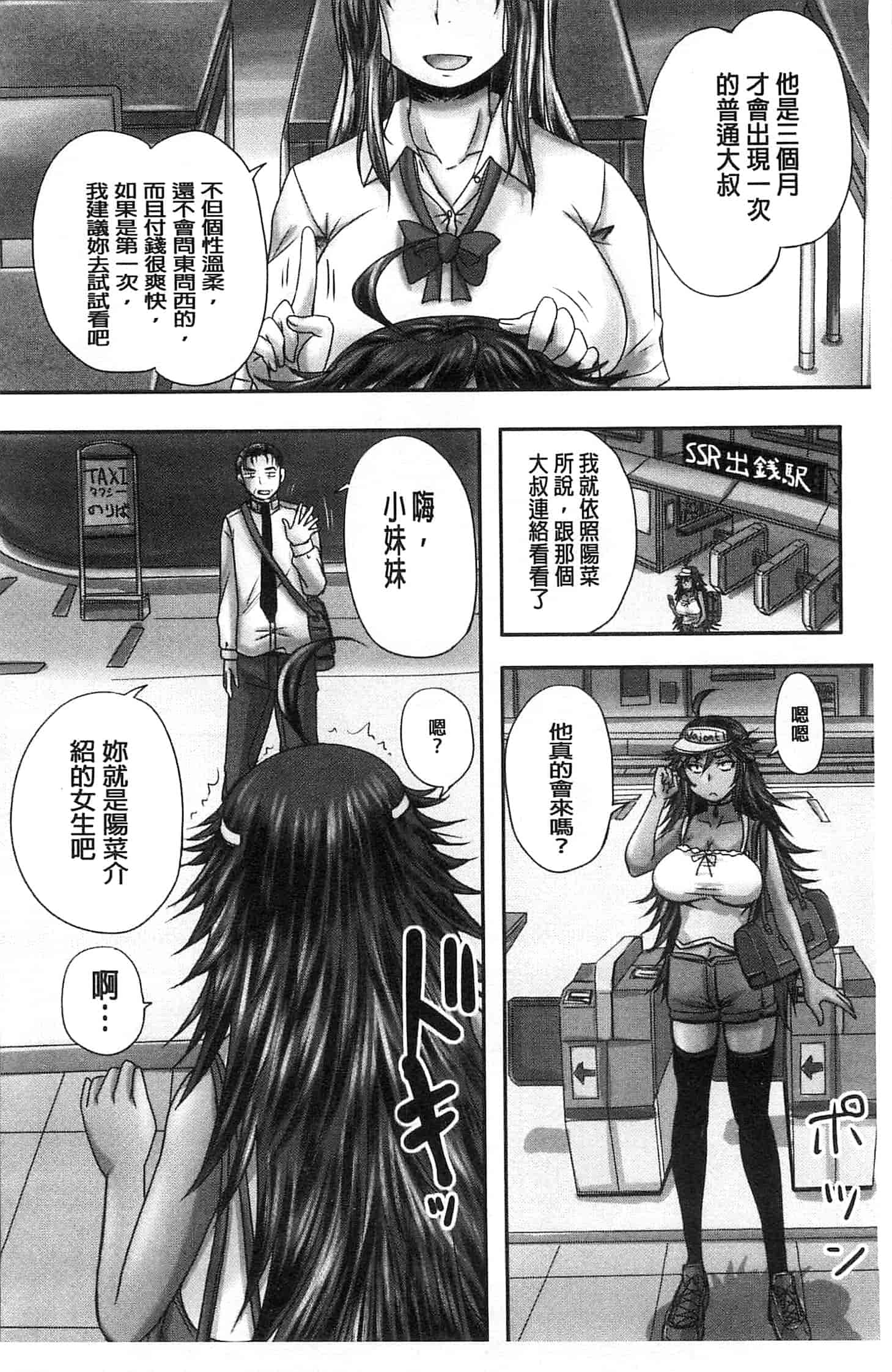 汉化版-[秋神サトル] みんな牝になる 全都成了牝獸了 U763_第1集