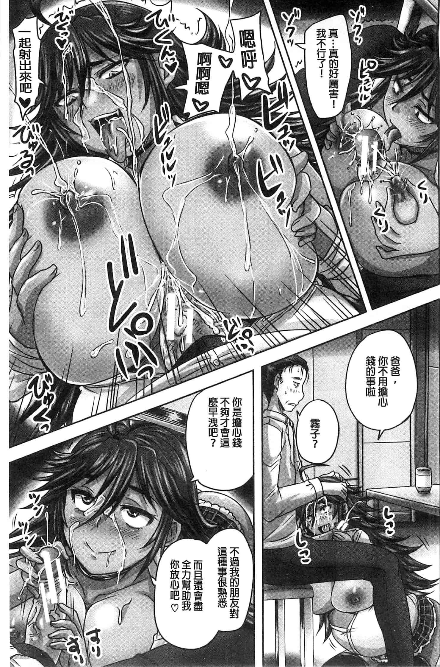 汉化版-[秋神サトル] みんな牝になる 全都成了牝獸了 U763_第3集