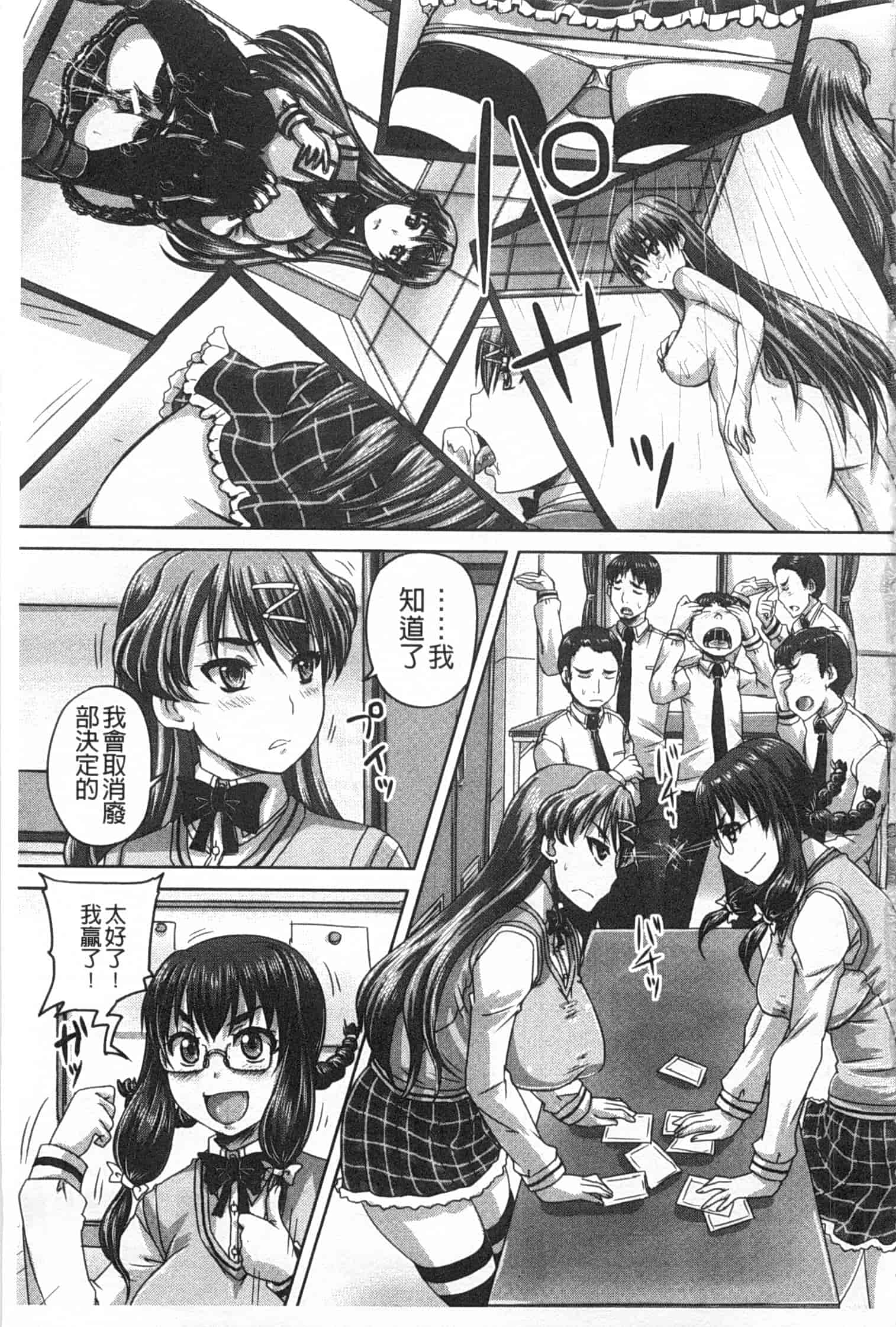 汉化版-[秋神サトル] 基本無料彼女 NG無し_第1集