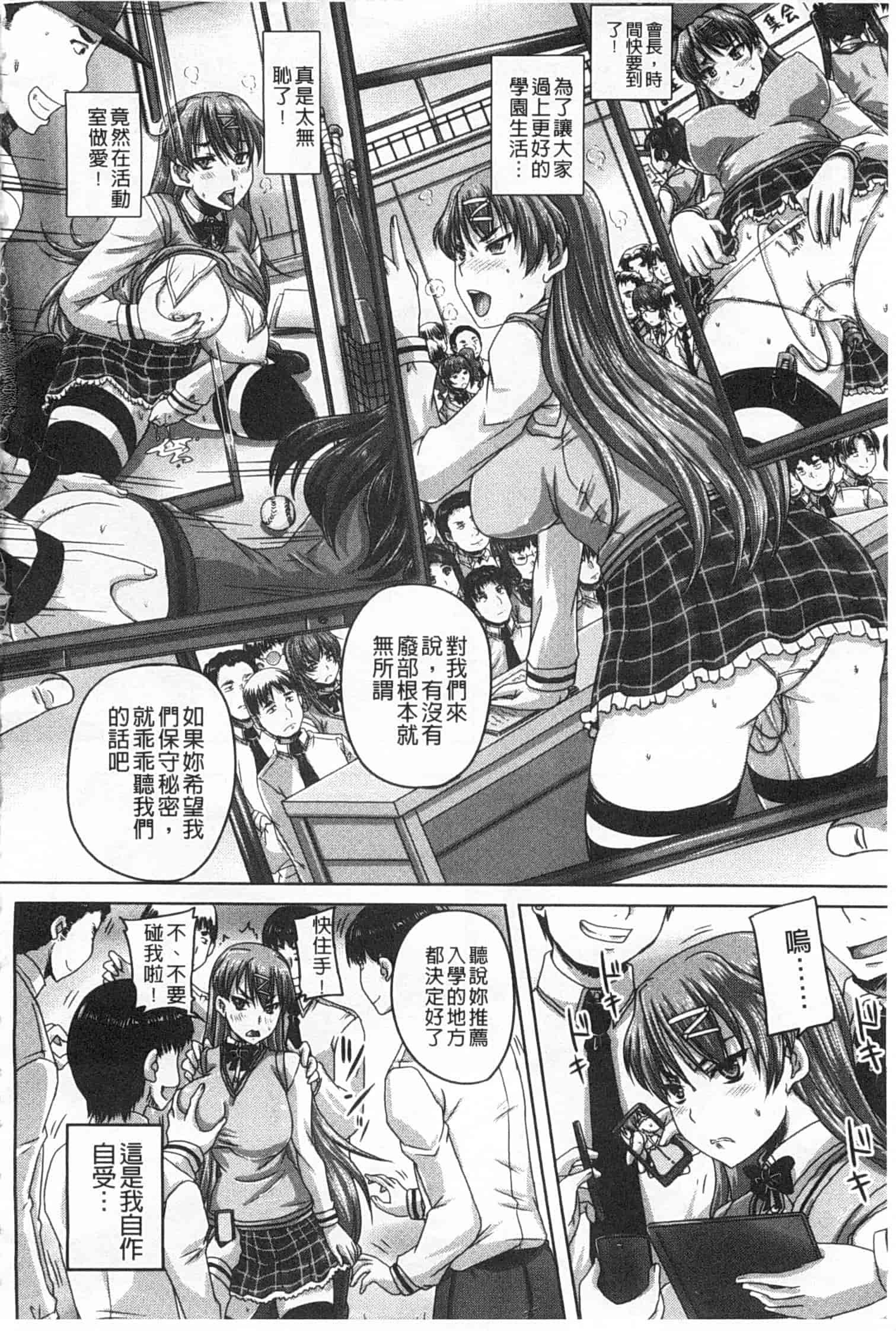 汉化版-[秋神サトル] 基本無料彼女 NG無し_第1集
