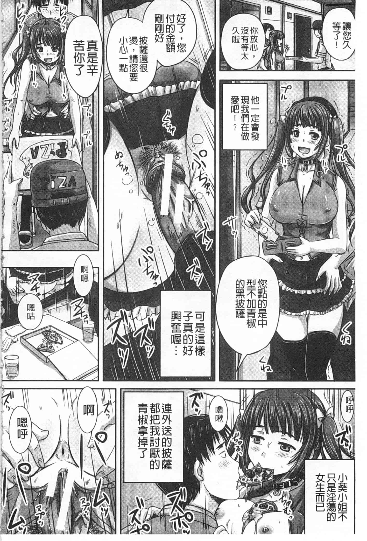 汉化版-[秋神サトル] 基本無料彼女 NG無し_第4集