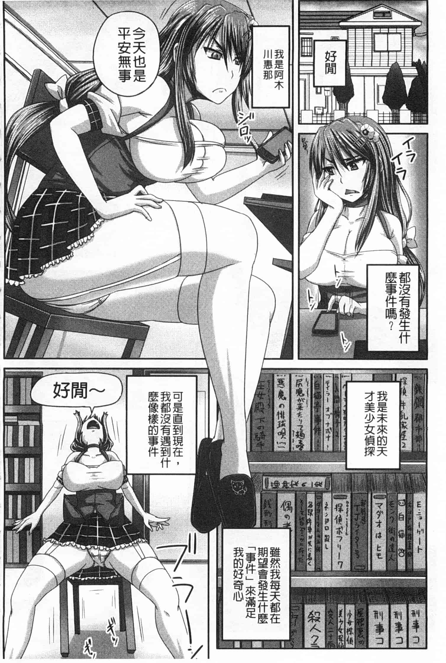 汉化版-[秋神サトル] 基本無料彼女 NG無し_第4集
