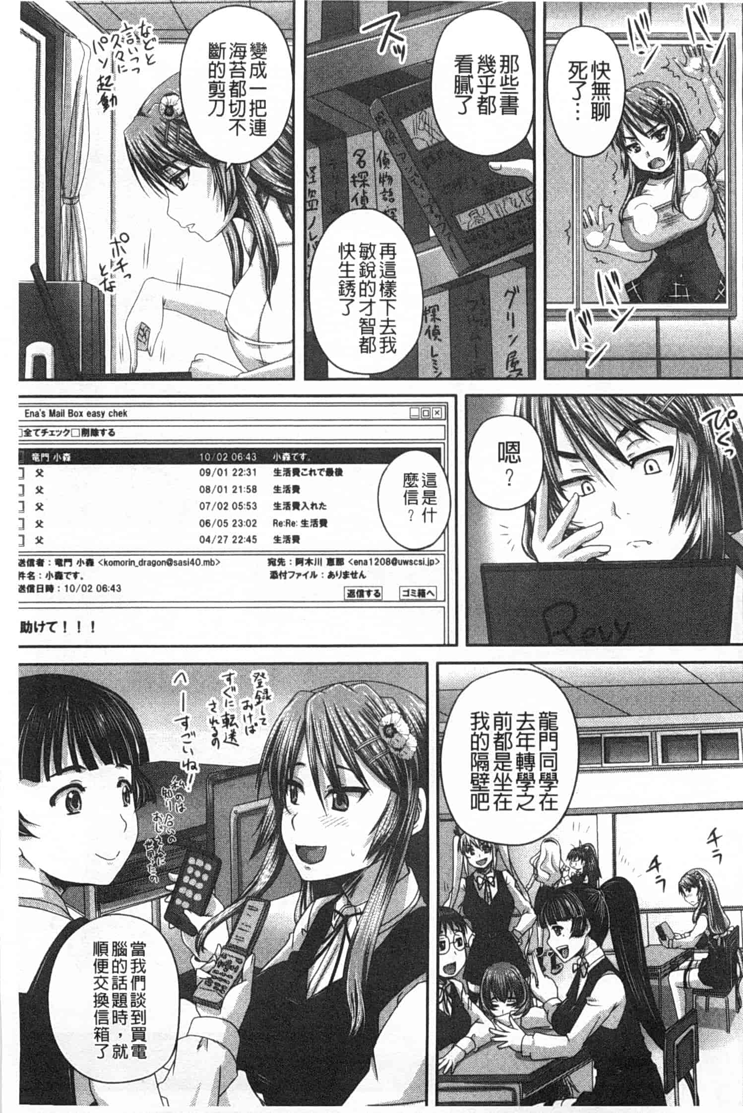 汉化版-[秋神サトル] 基本無料彼女 NG無し_第4集