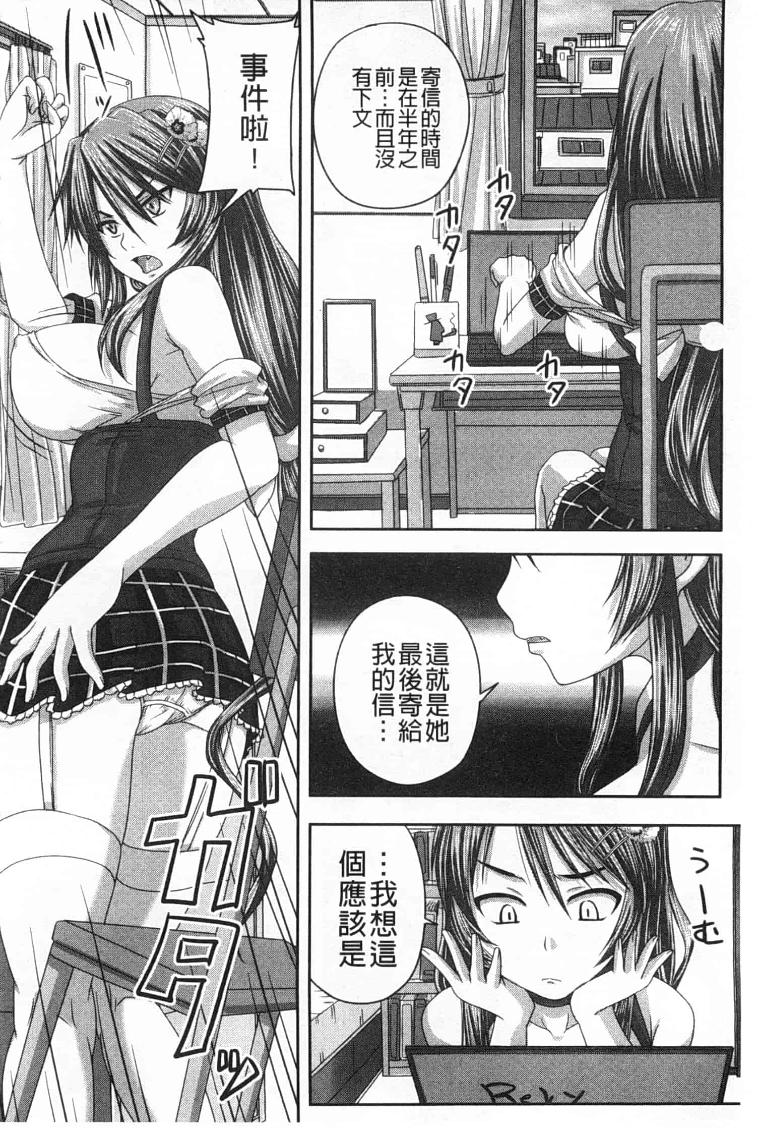 汉化版-[秋神サトル] 基本無料彼女 NG無し_第4集
