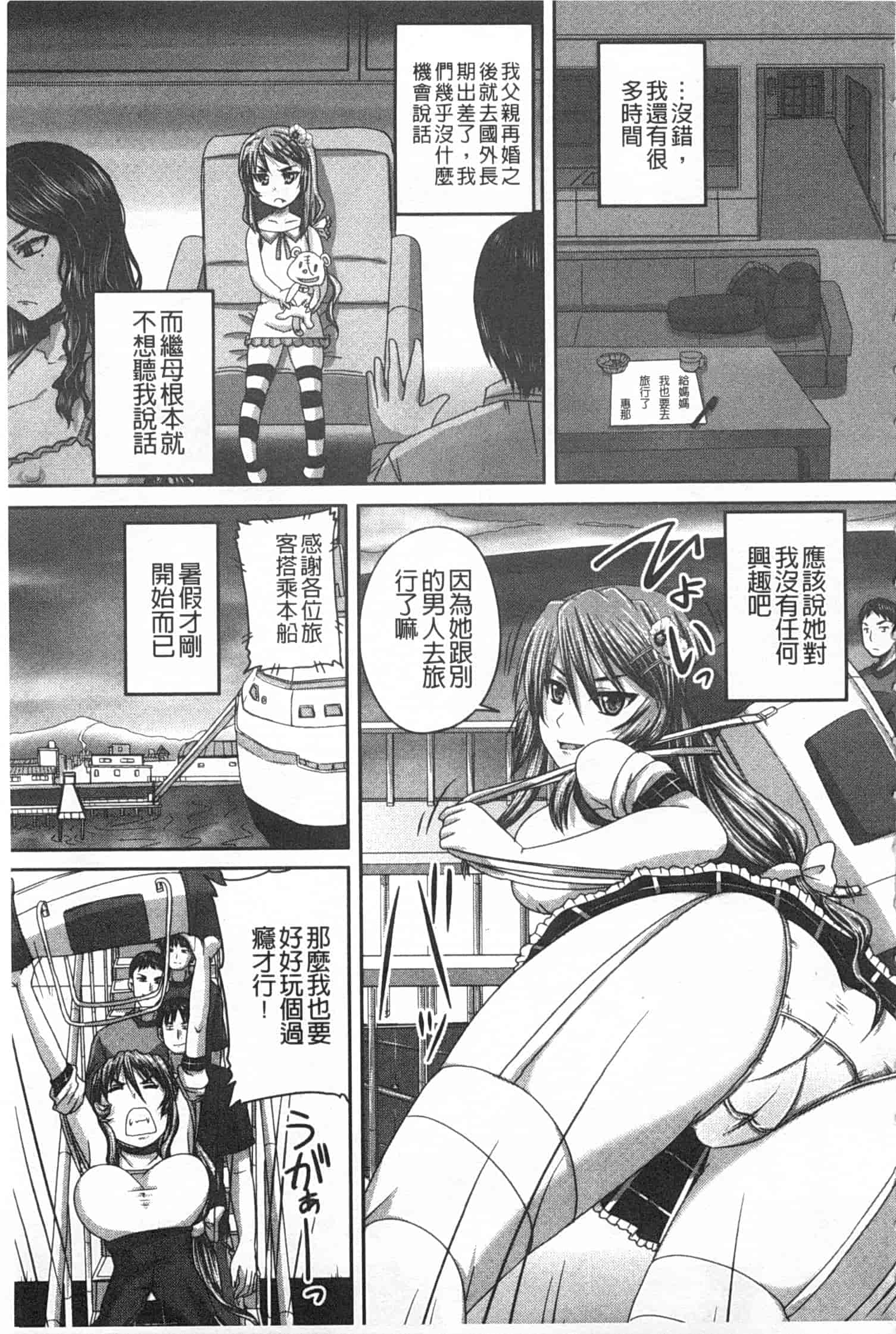 汉化版-[秋神サトル] 基本無料彼女 NG無し_第4集