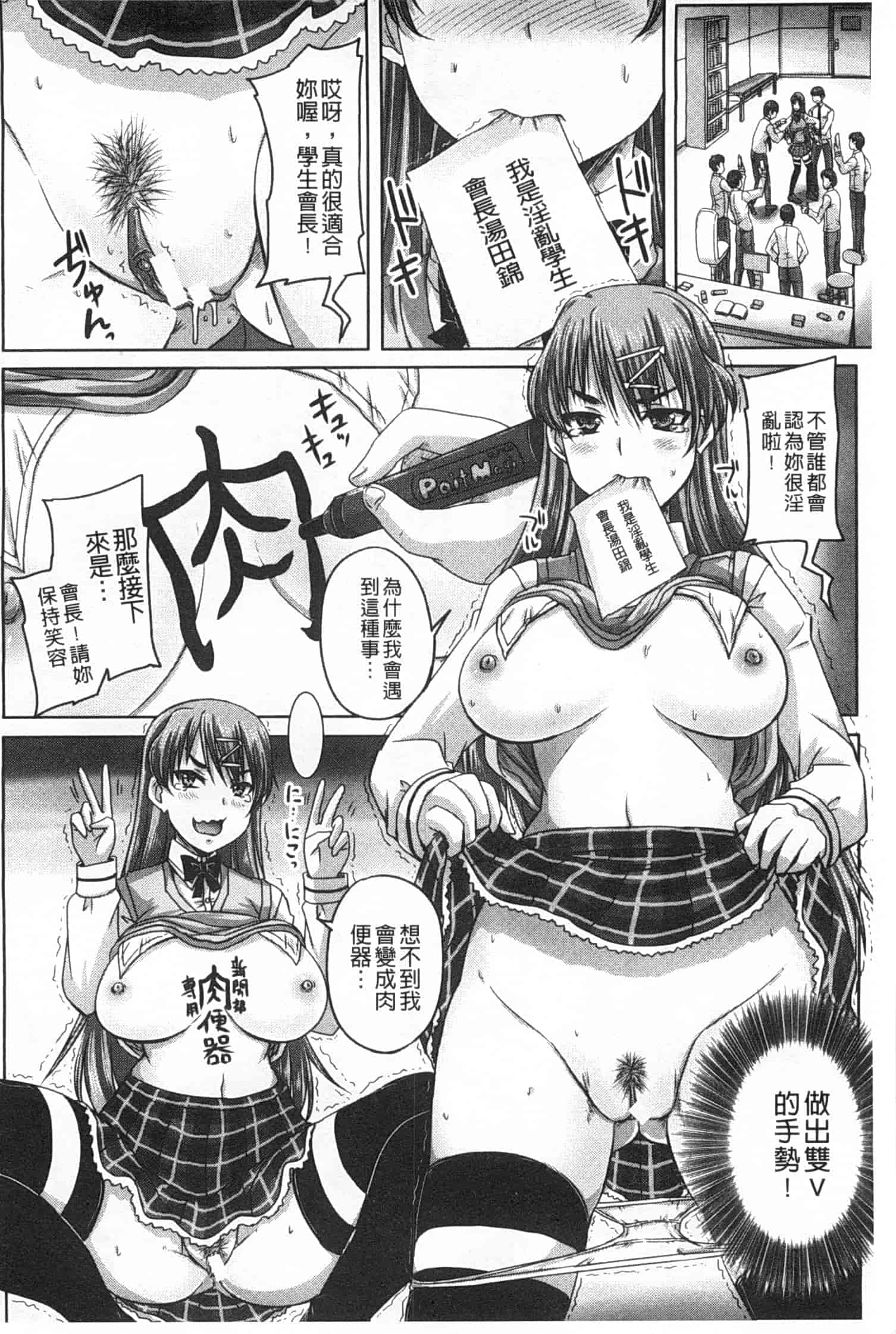 汉化版-[秋神サトル] 基本無料彼女 NG無し_第1集