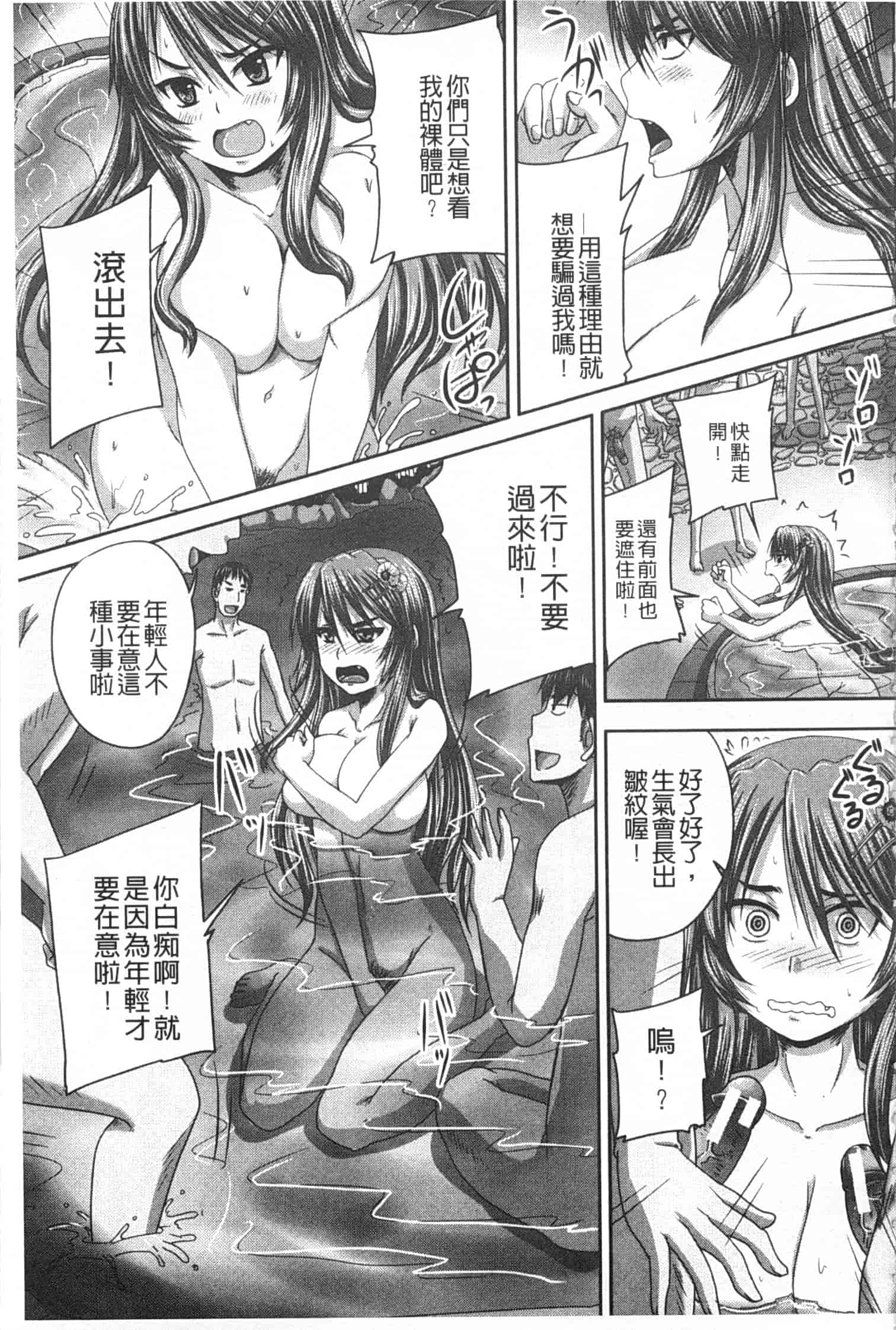 汉化版-[秋神サトル] 基本無料彼女 NG無し_第4集