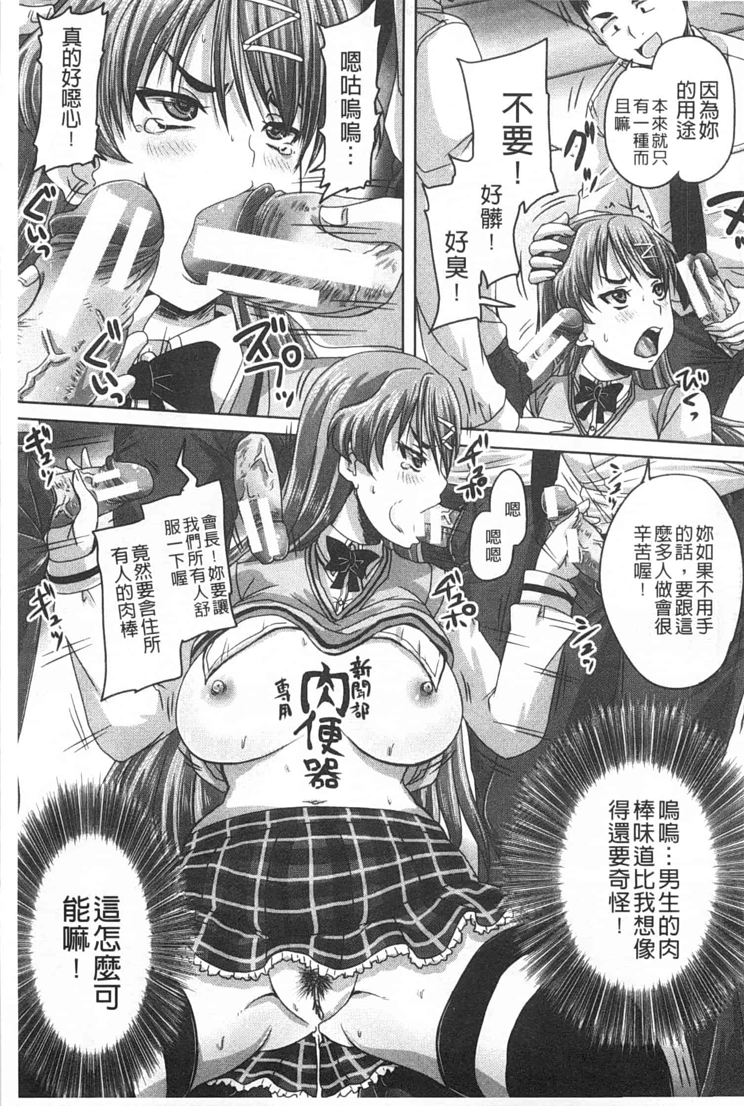 汉化版-[秋神サトル] 基本無料彼女 NG無し_第1集