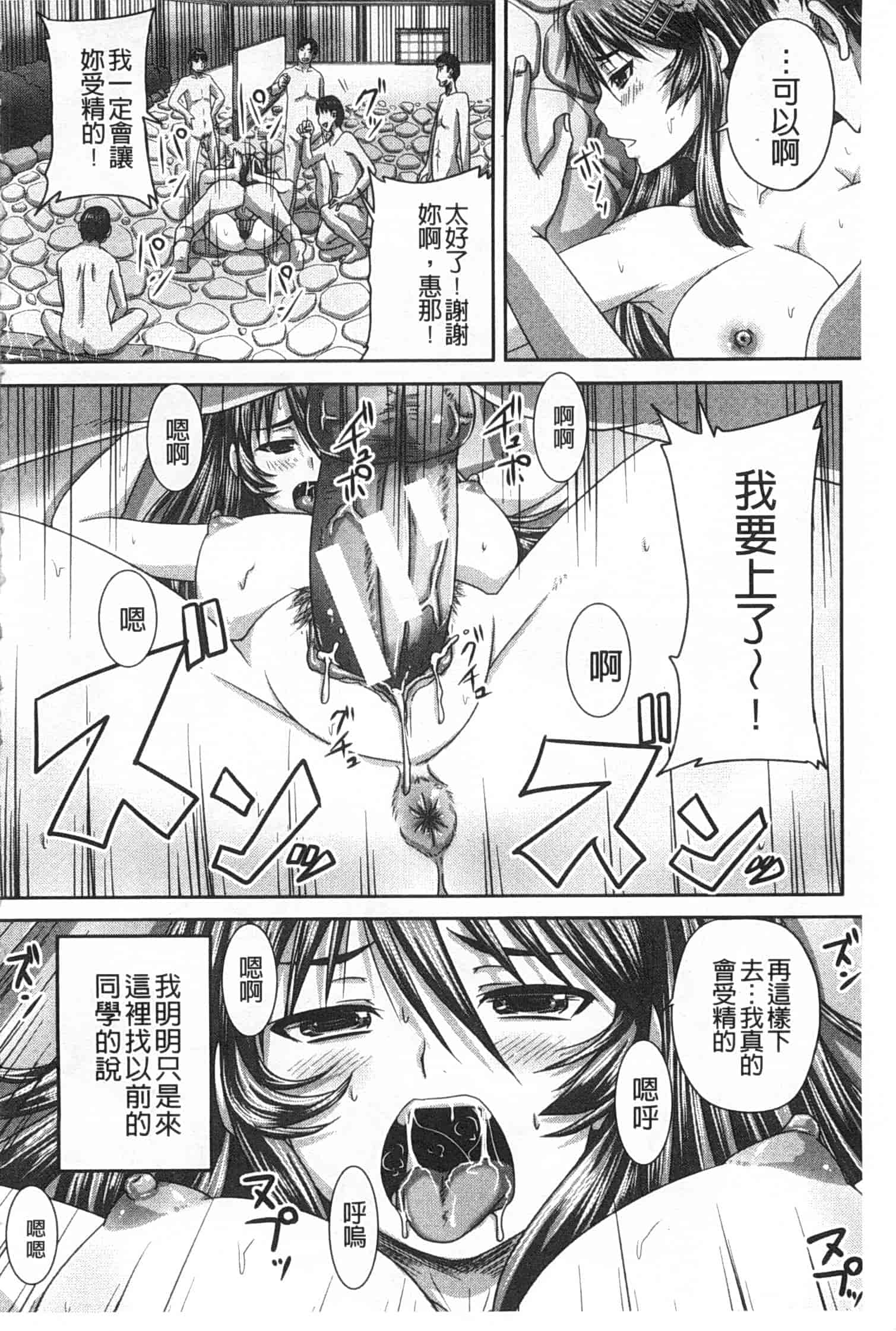汉化版-[秋神サトル] 基本無料彼女 NG無し_第5集