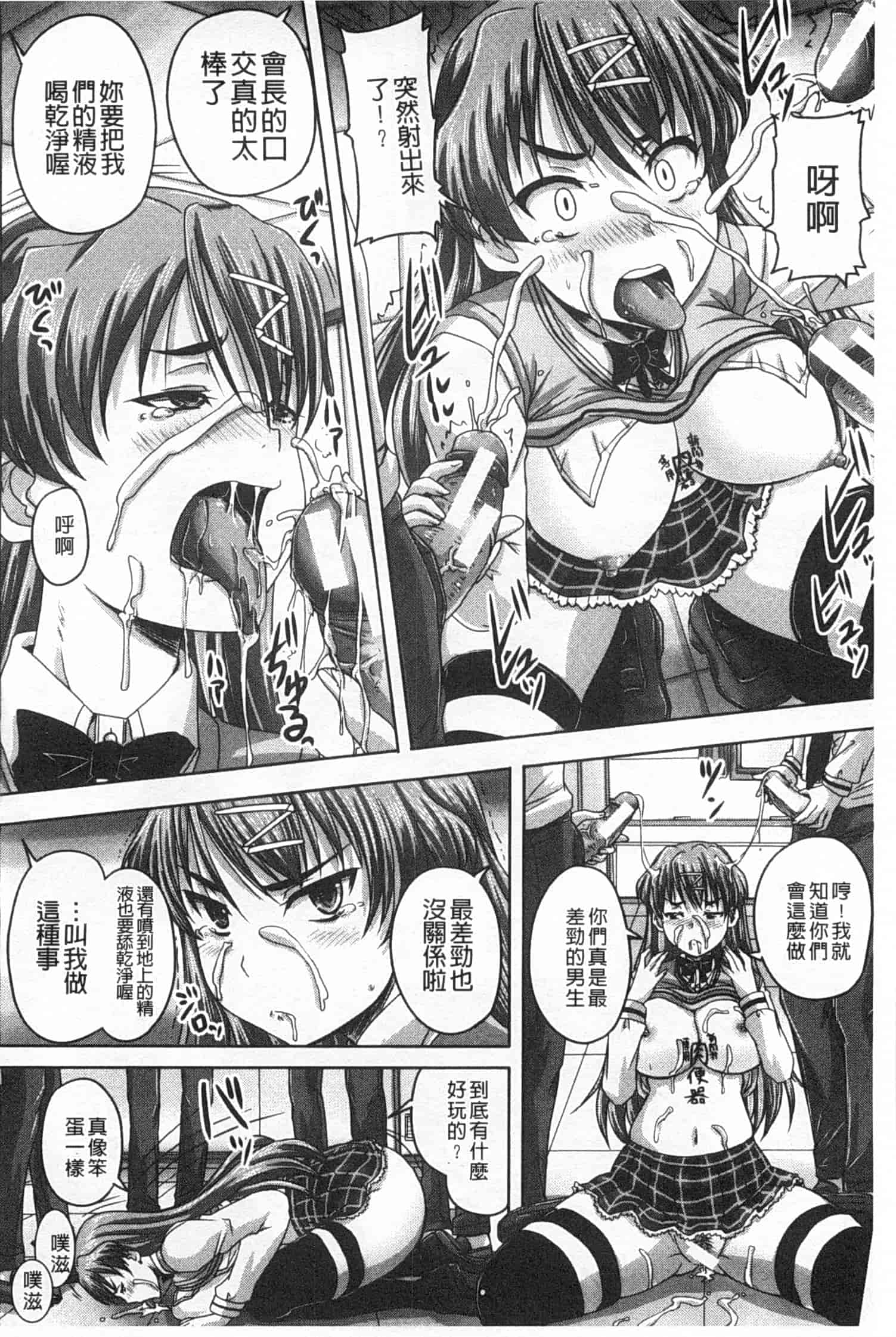 汉化版-[秋神サトル] 基本無料彼女 NG無し_第1集