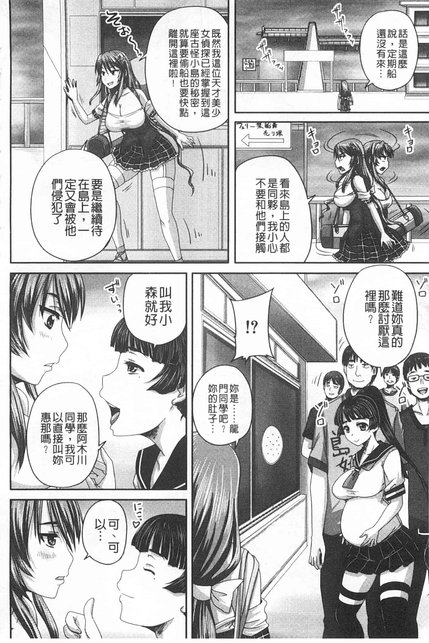 汉化版-[秋神サトル] 基本無料彼女 NG無し_第5集