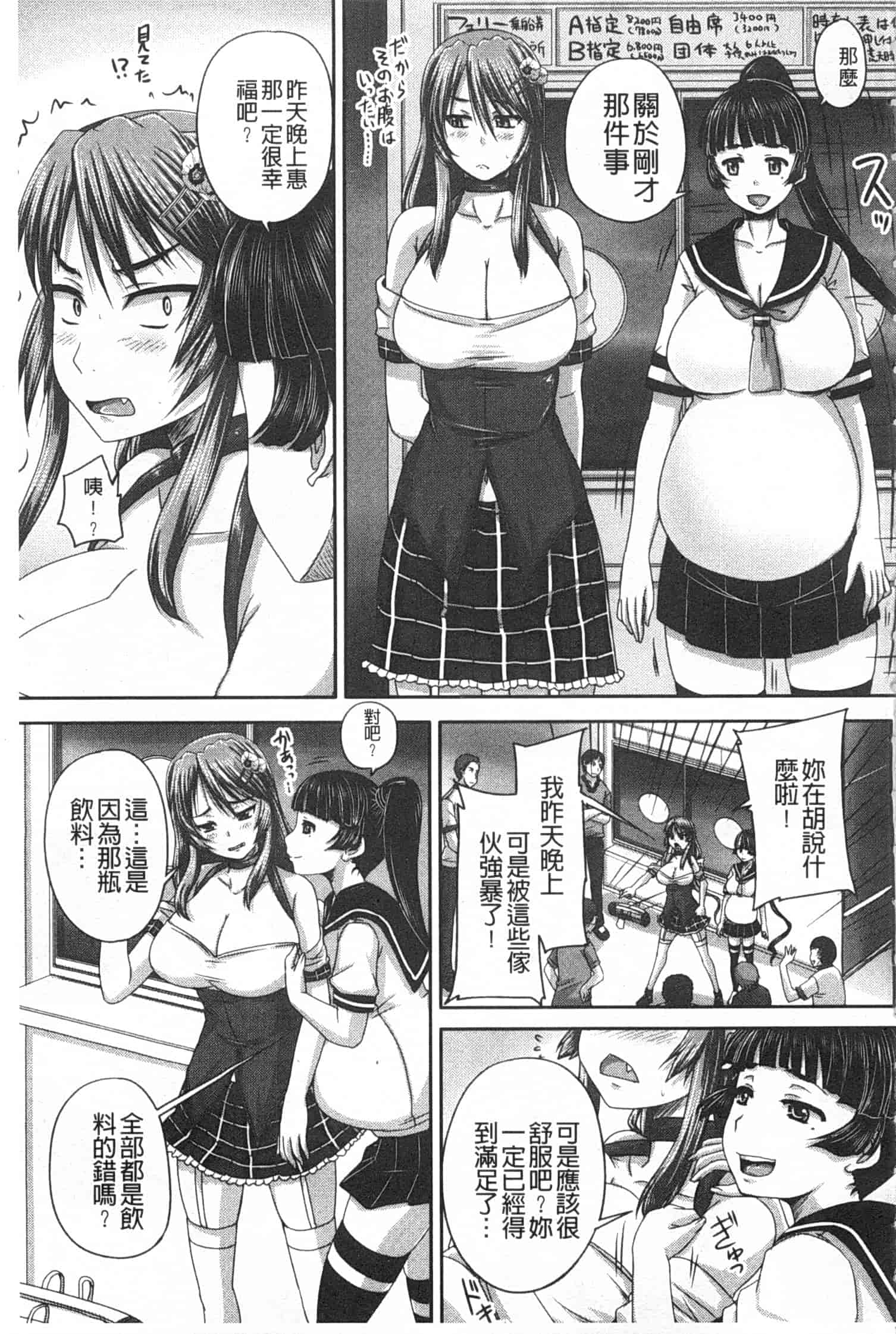 汉化版-[秋神サトル] 基本無料彼女 NG無し_第5集