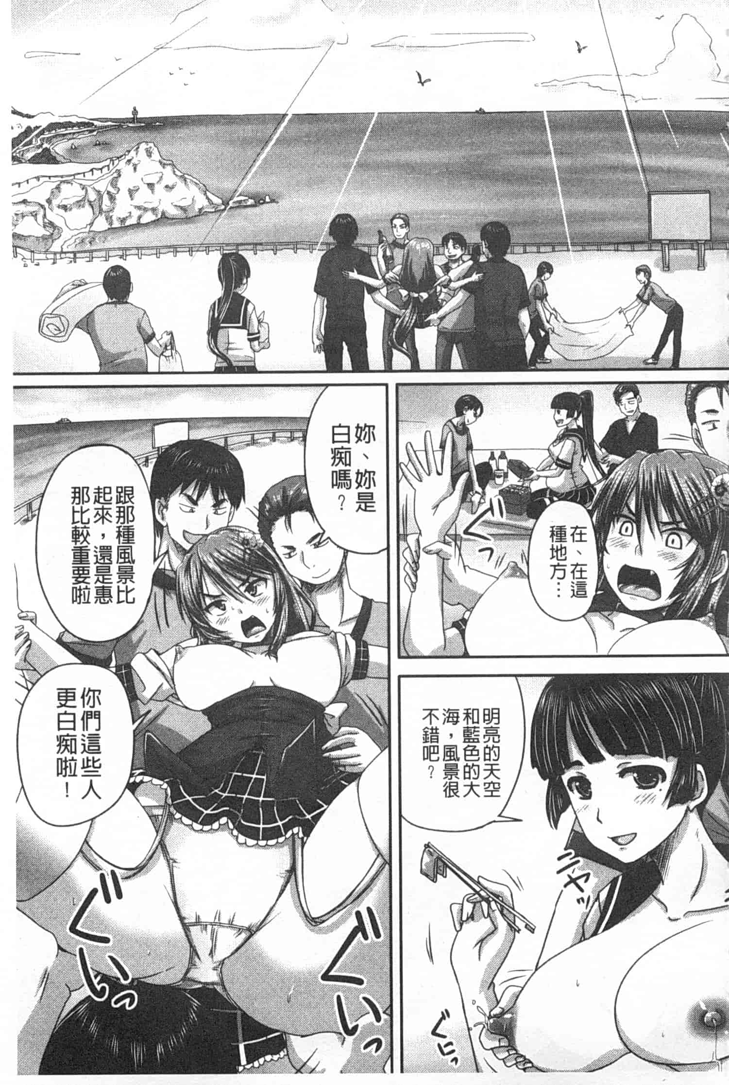 汉化版-[秋神サトル] 基本無料彼女 NG無し_第5集
