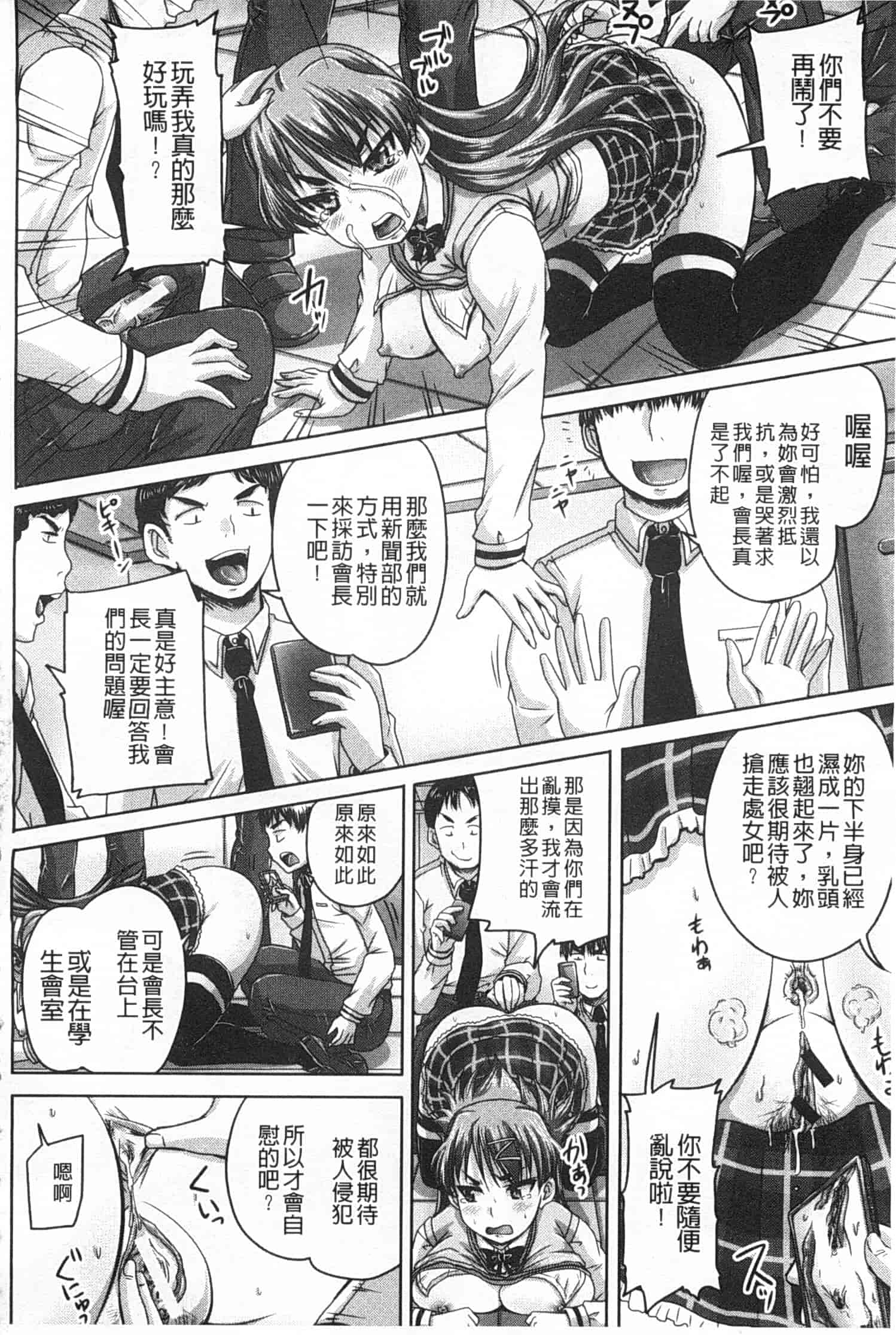 汉化版-[秋神サトル] 基本無料彼女 NG無し_第1集
