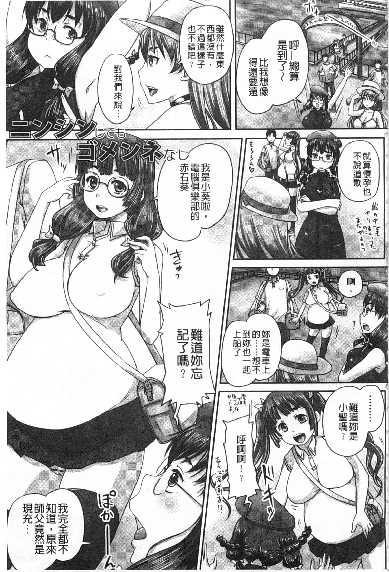 汉化版-[秋神サトル] 基本無料彼女 NG無し_第5集