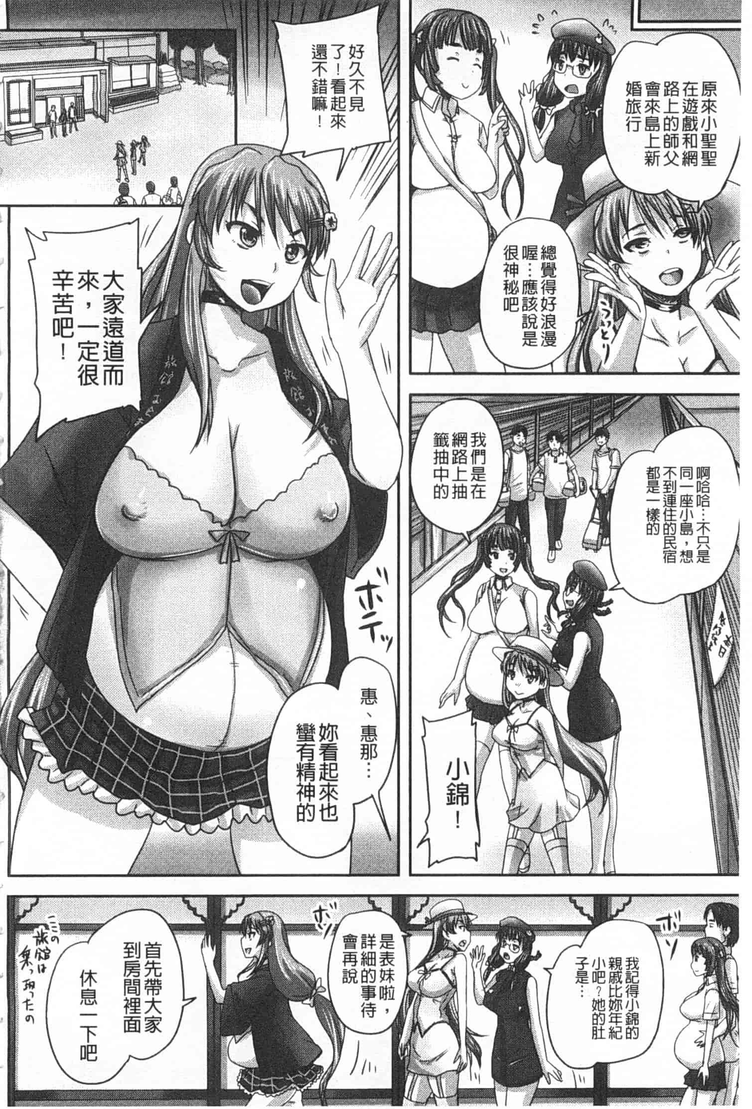 汉化版-[秋神サトル] 基本無料彼女 NG無し_第5集