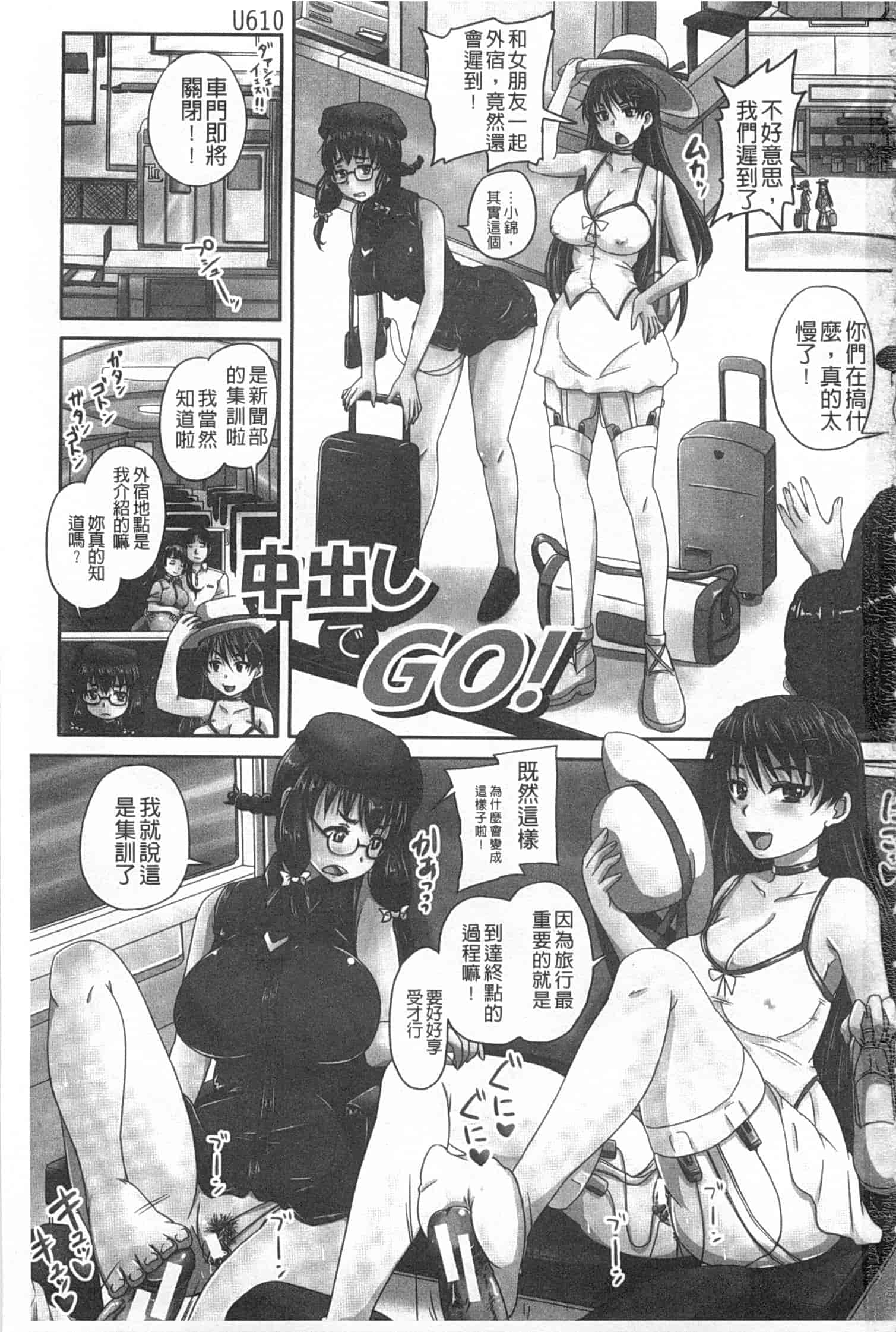 汉化版-[秋神サトル] 基本無料彼女 NG無し_第1集