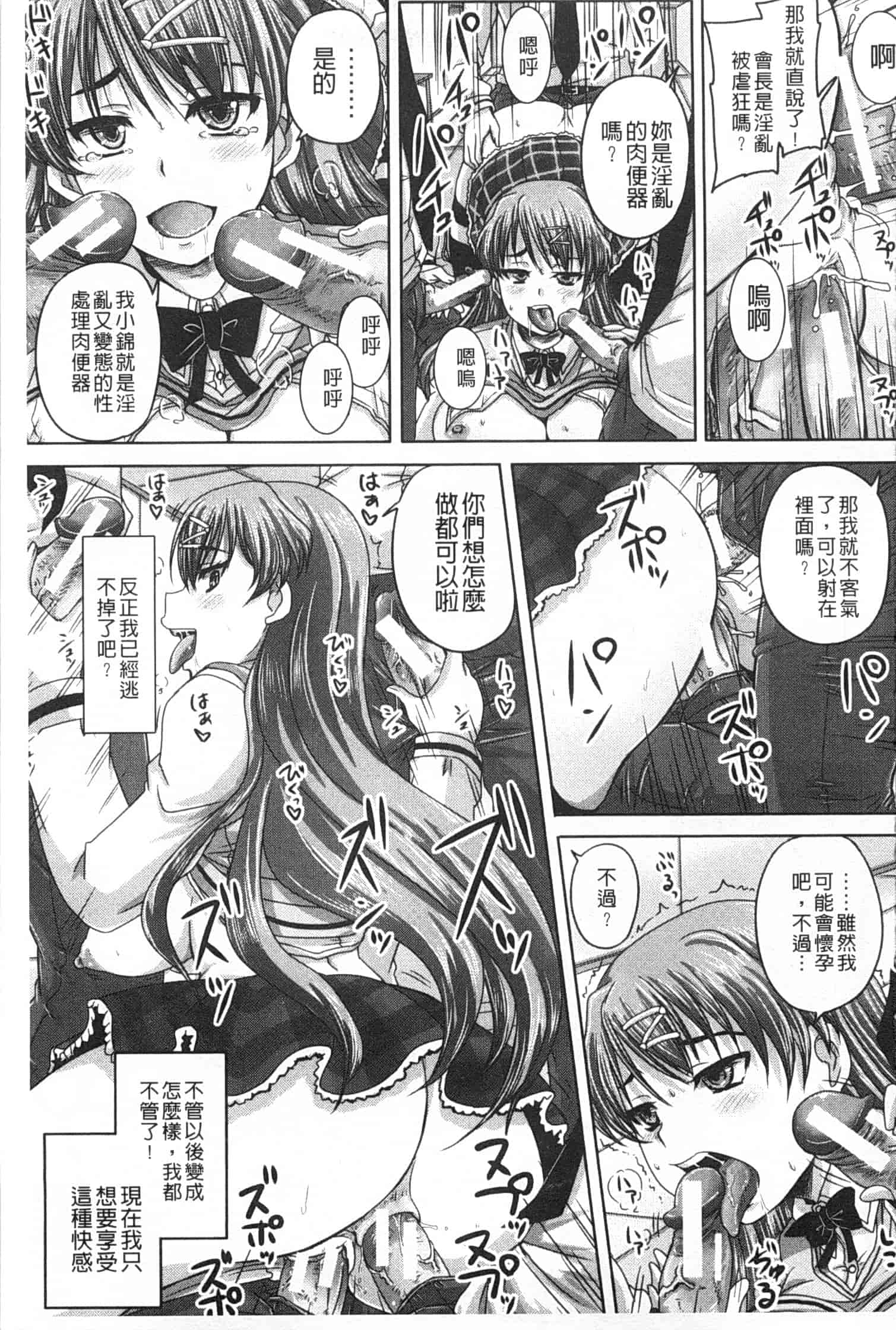 汉化版-[秋神サトル] 基本無料彼女 NG無し_第1集
