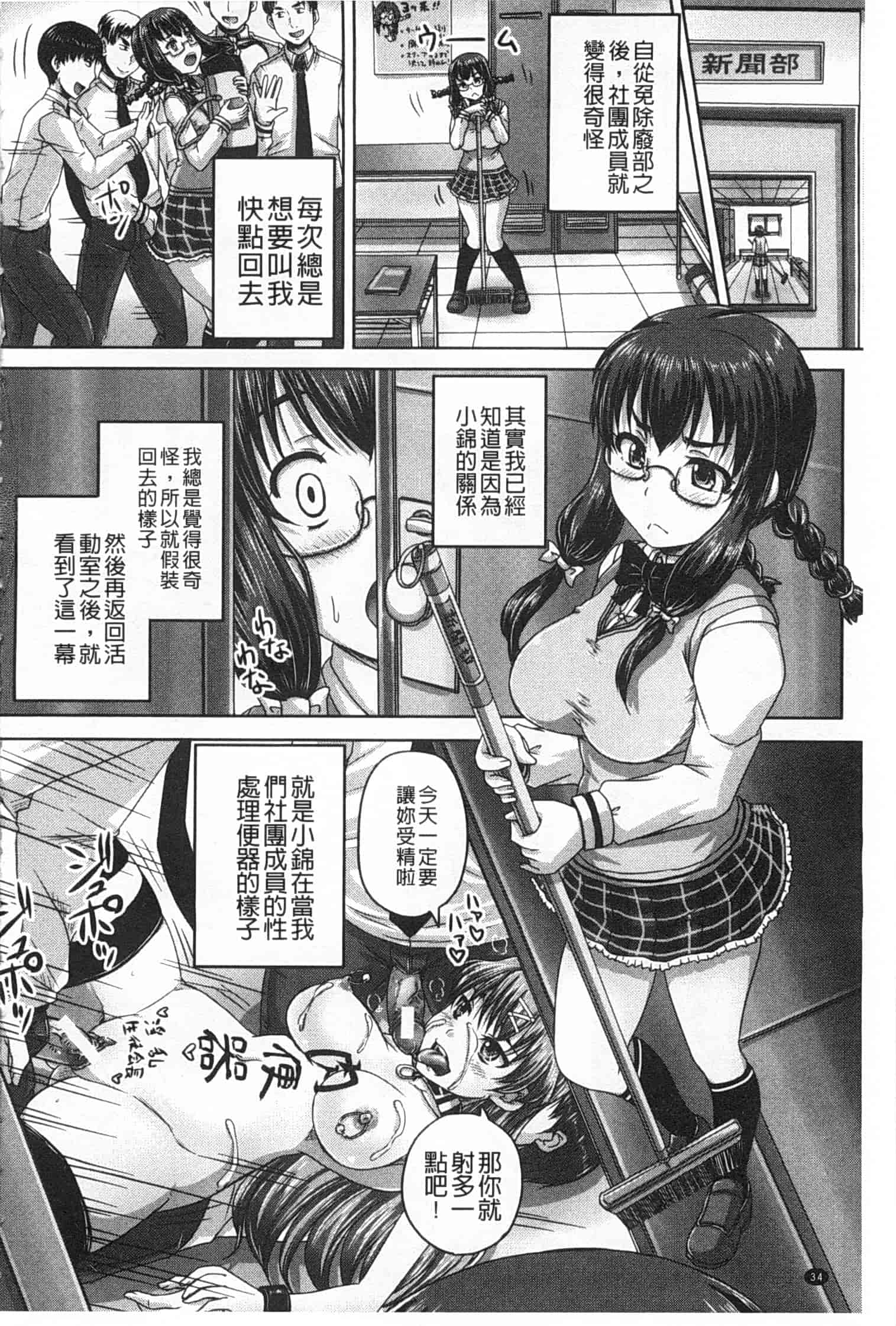 汉化版-[秋神サトル] 基本無料彼女 NG無し_第1集