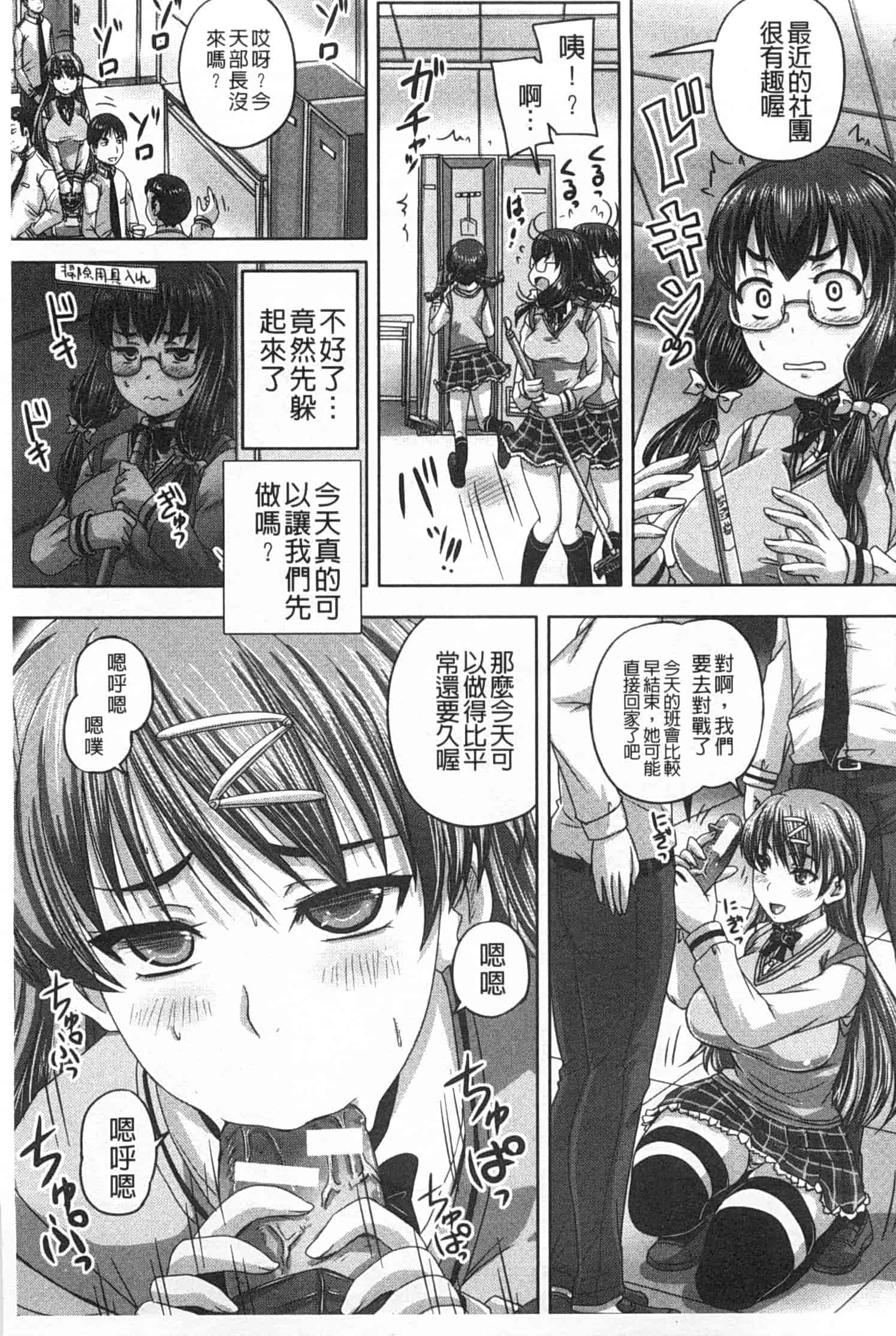 汉化版-[秋神サトル] 基本無料彼女 NG無し_第1集