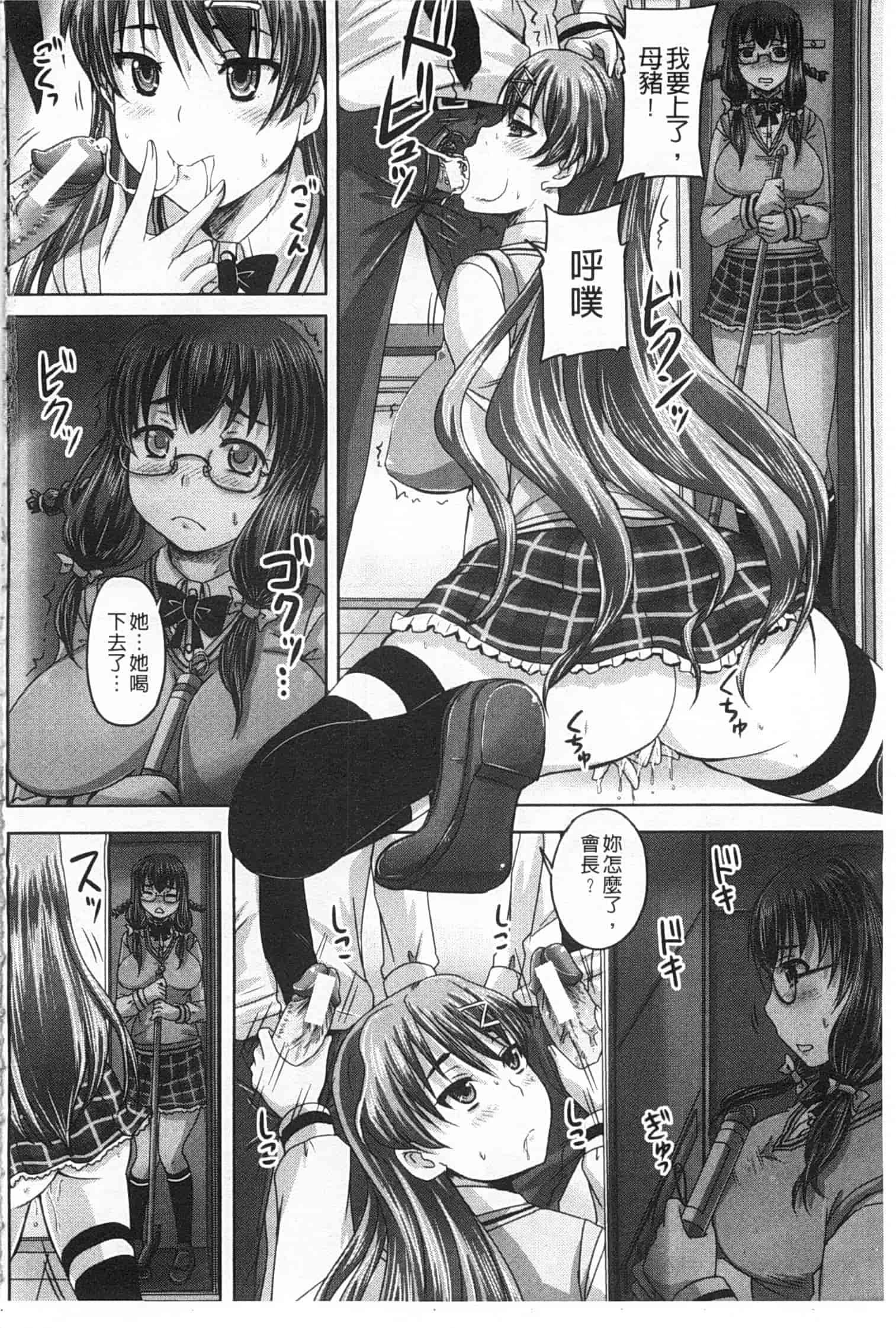 汉化版-[秋神サトル] 基本無料彼女 NG無し_第1集