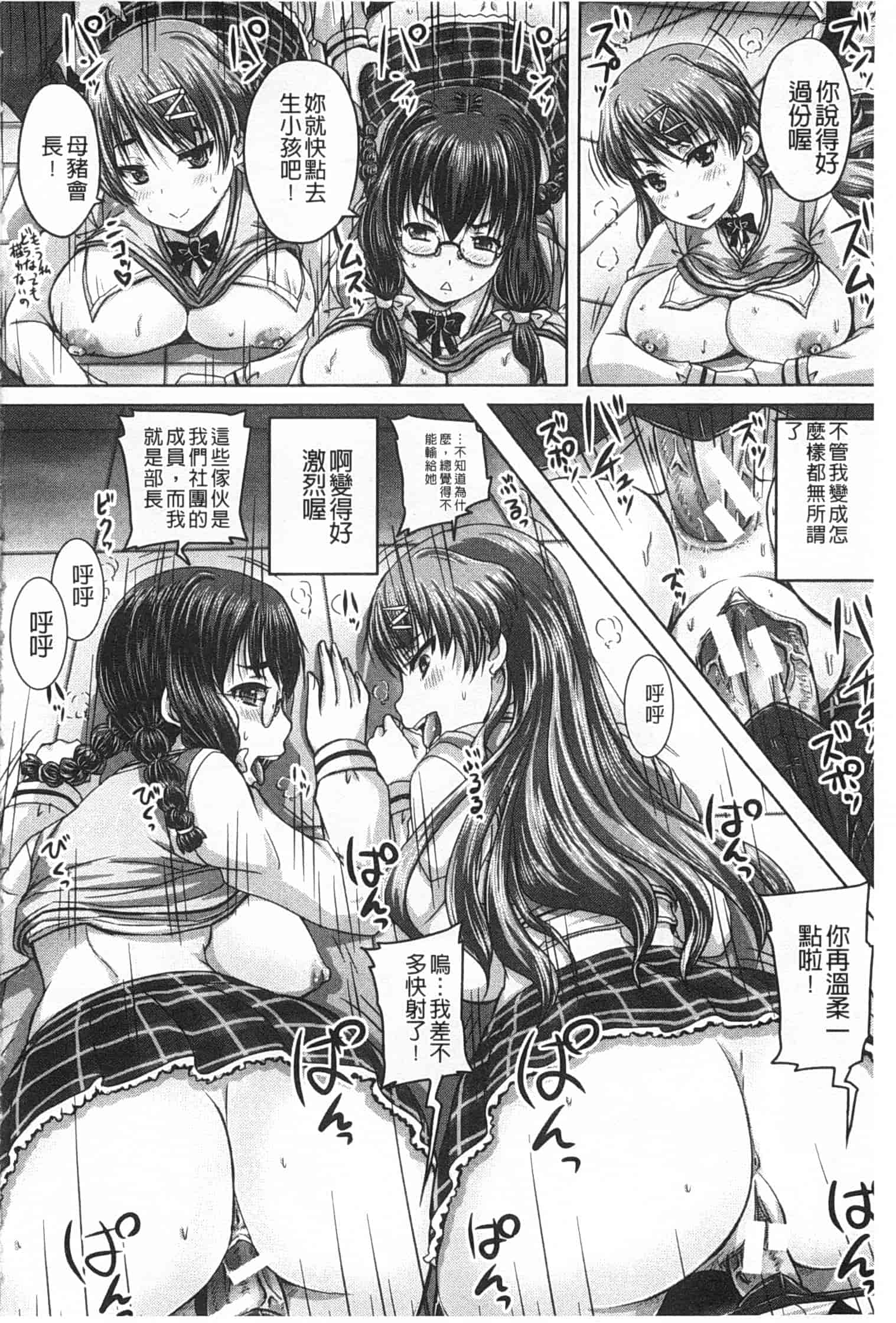 汉化版-[秋神サトル] 基本無料彼女 NG無し_第2集