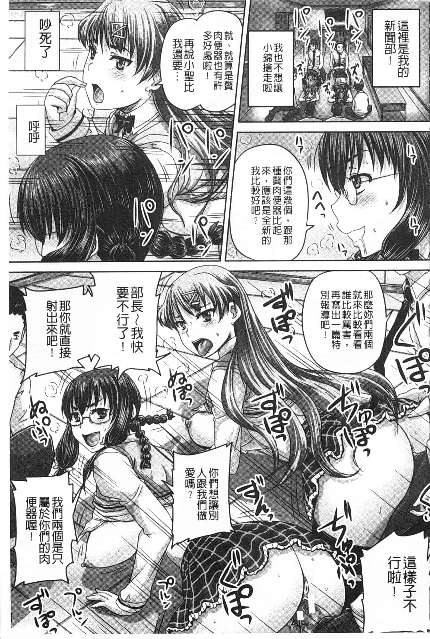 汉化版-[秋神サトル] 基本無料彼女 NG無し_第2集
