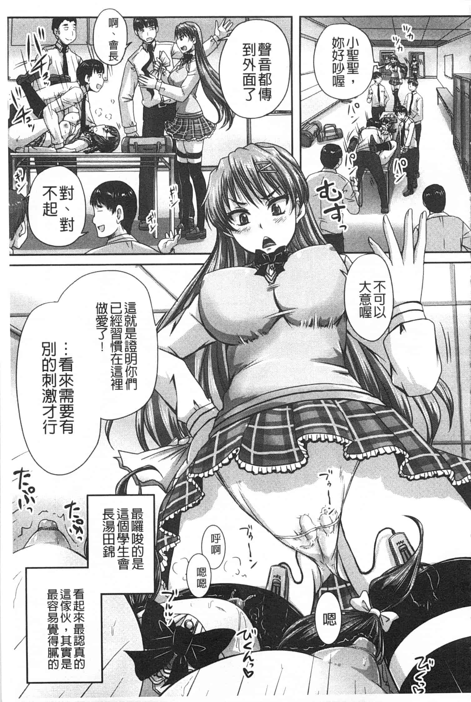 汉化版-[秋神サトル] 基本無料彼女 NG無し_第2集