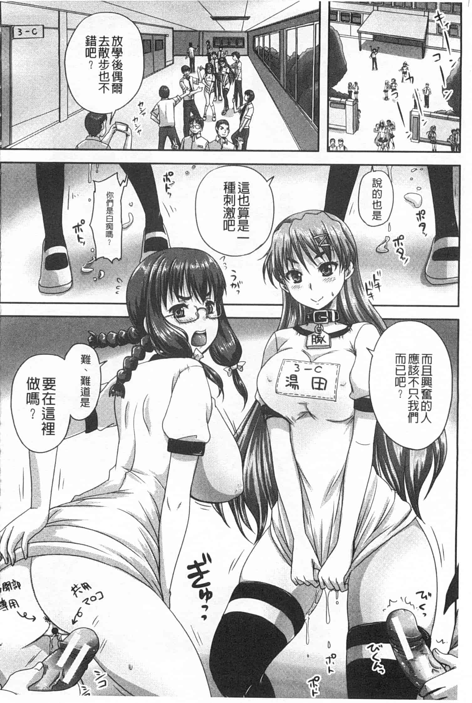 汉化版-[秋神サトル] 基本無料彼女 NG無し_第2集