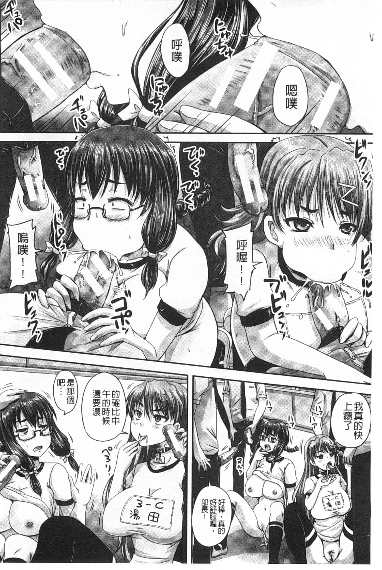 汉化版-[秋神サトル] 基本無料彼女 NG無し_第2集
