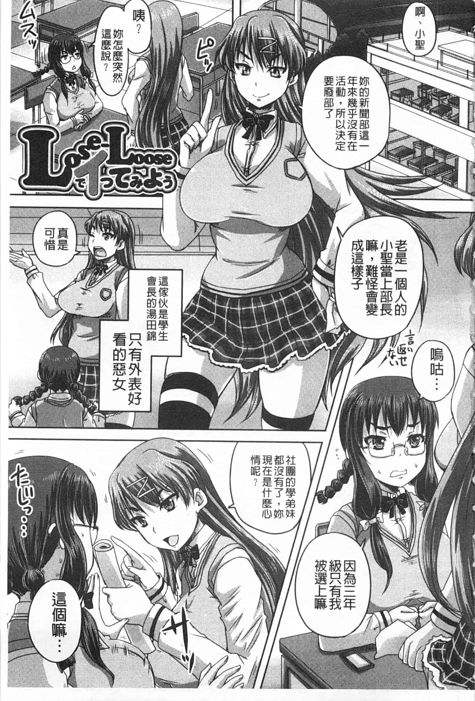 汉化版-[秋神サトル] 基本無料彼女 NG無し_第1集