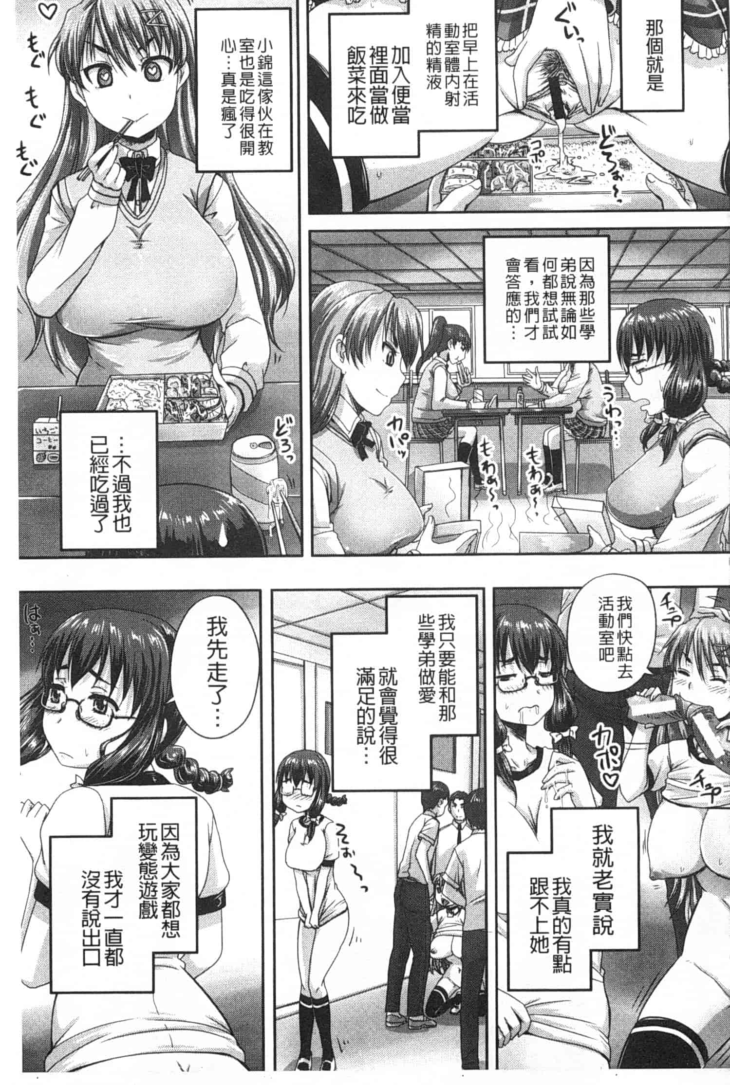 汉化版-[秋神サトル] 基本無料彼女 NG無し_第2集