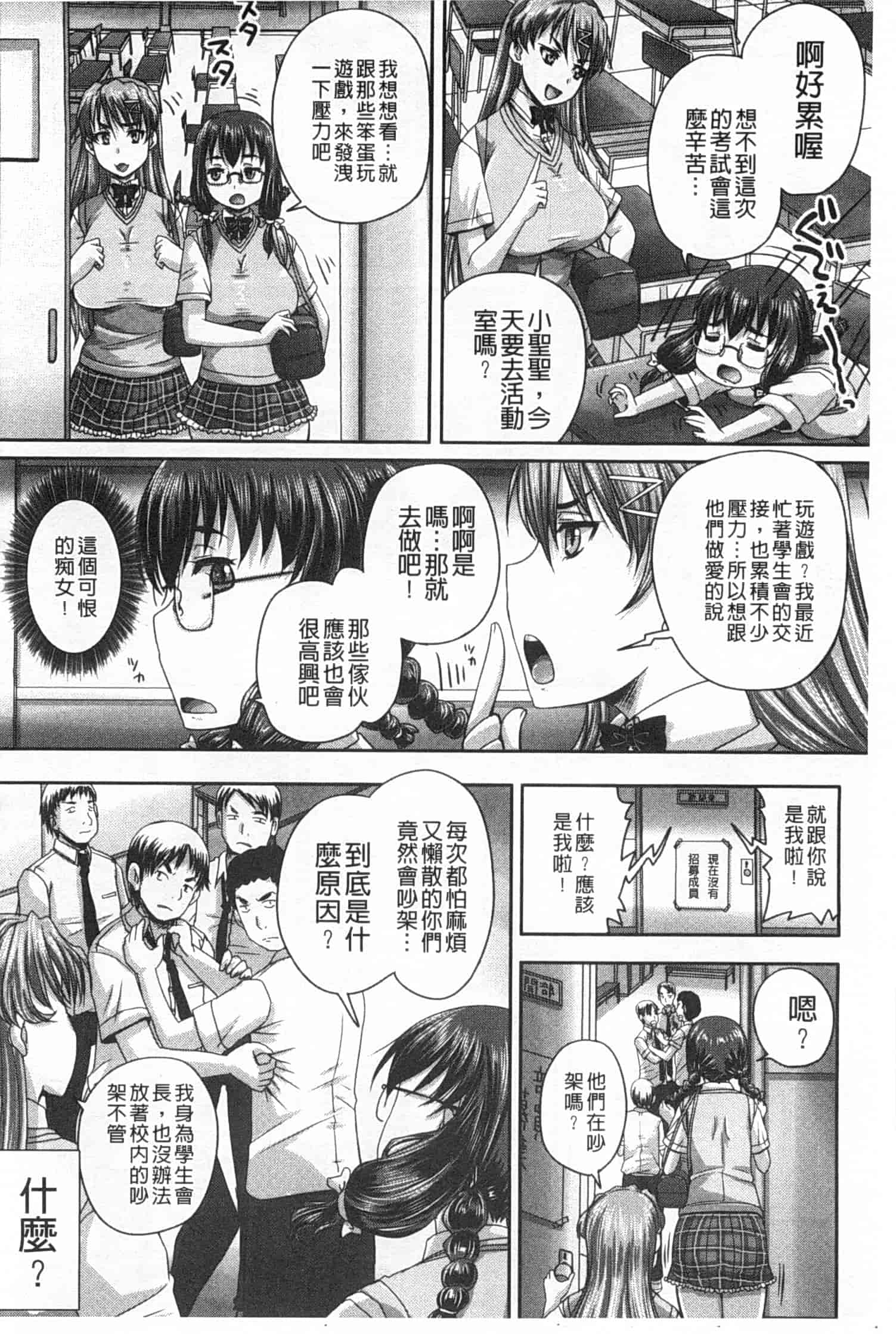 汉化版-[秋神サトル] 基本無料彼女 NG無し_第2集