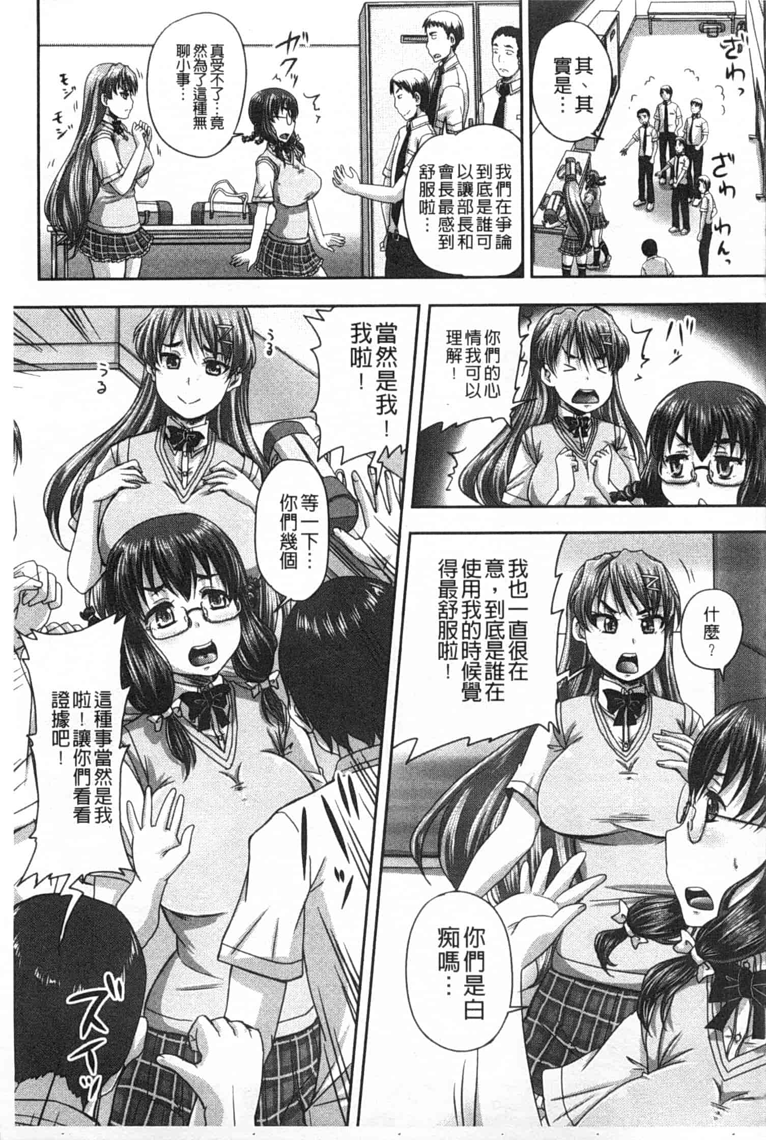 汉化版-[秋神サトル] 基本無料彼女 NG無し_第2集