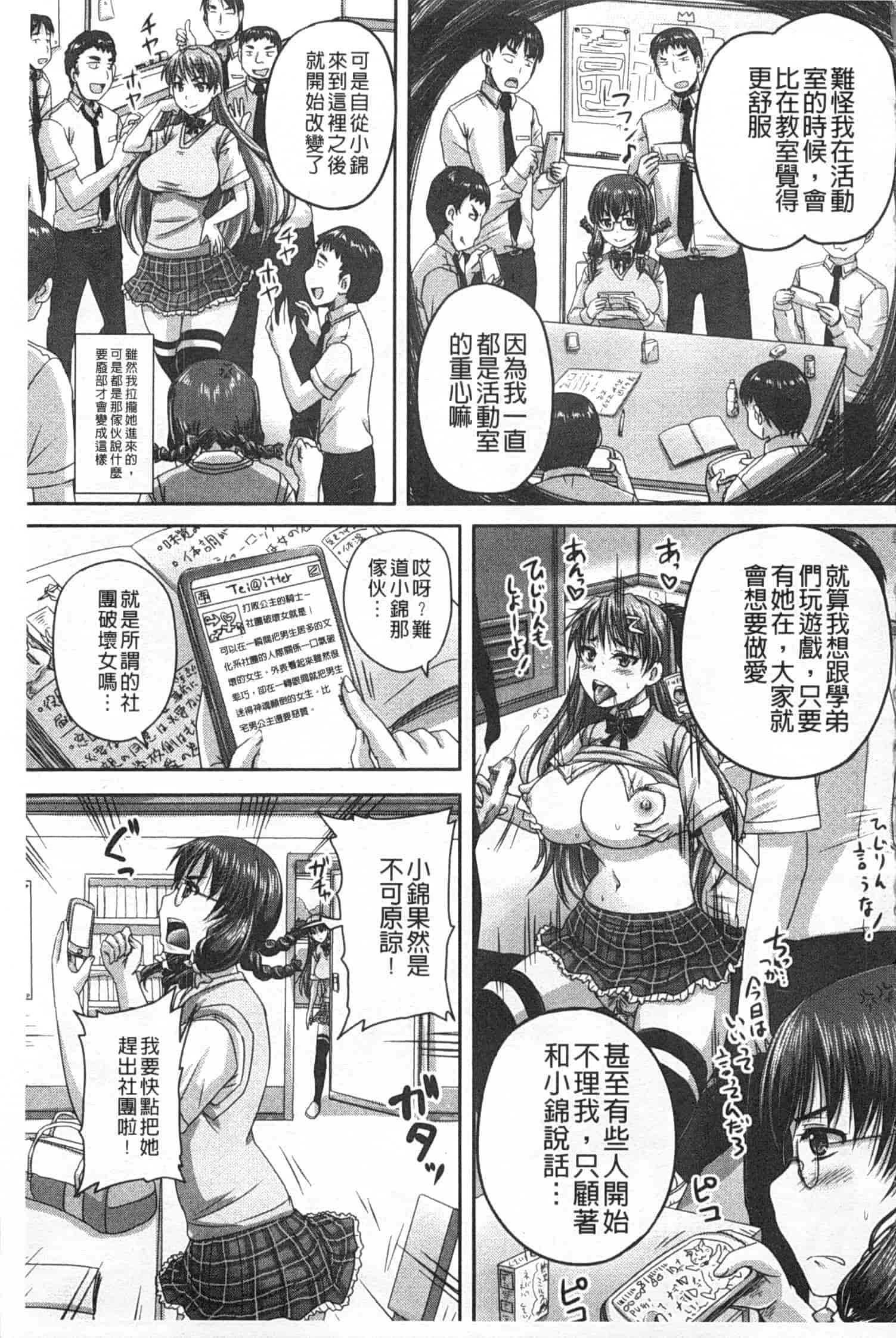 汉化版-[秋神サトル] 基本無料彼女 NG無し_第2集