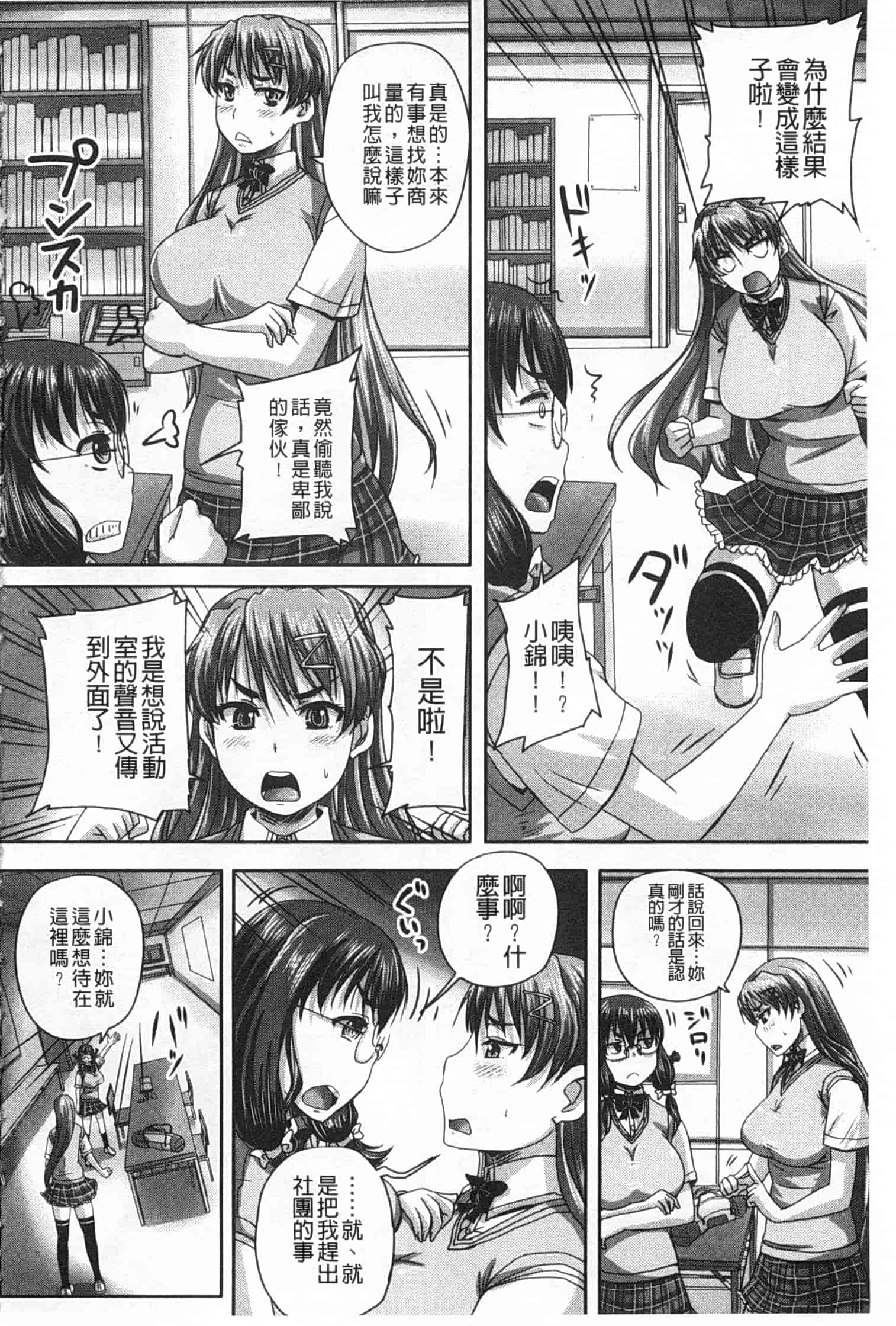汉化版-[秋神サトル] 基本無料彼女 NG無し_第2集