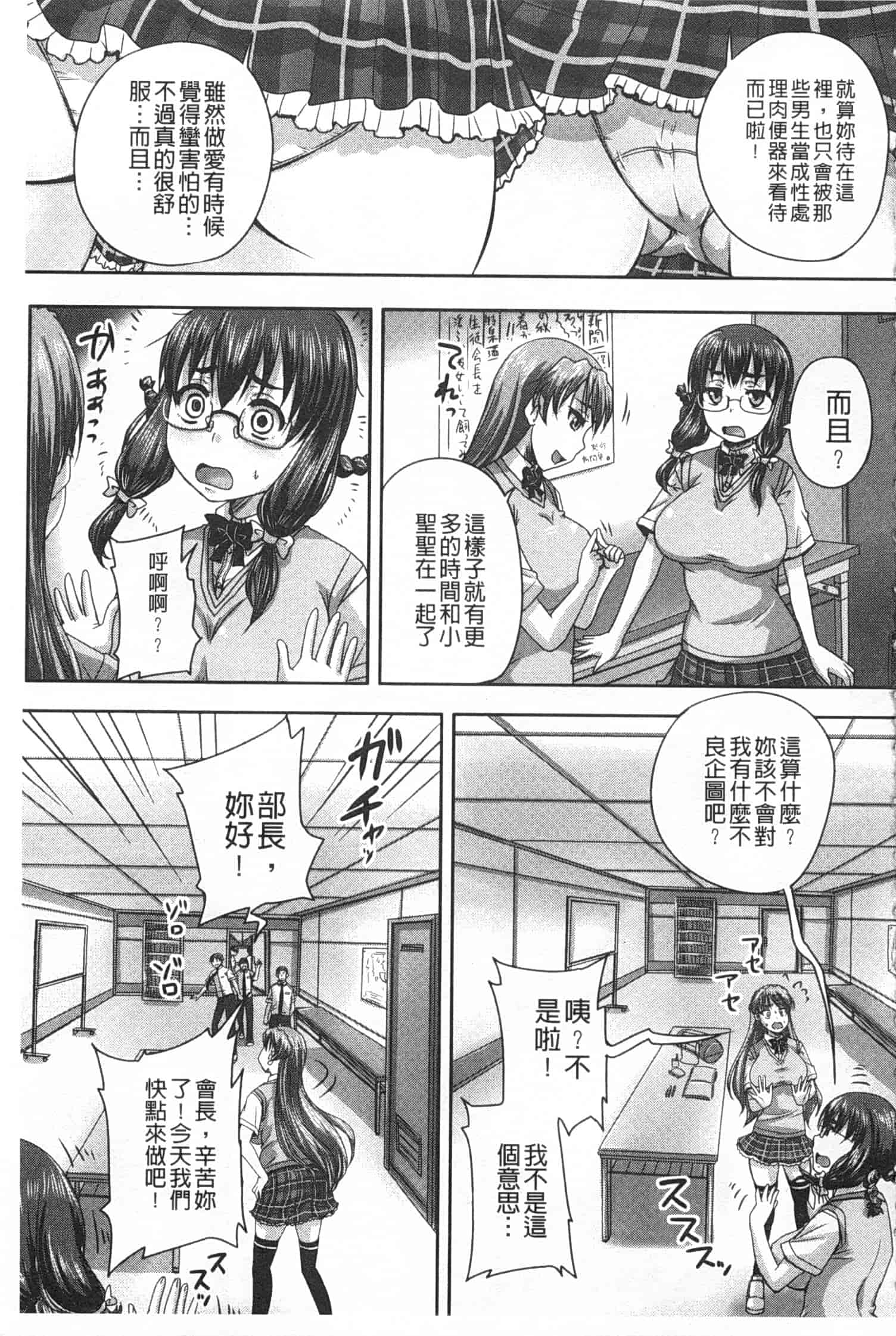 汉化版-[秋神サトル] 基本無料彼女 NG無し_第2集