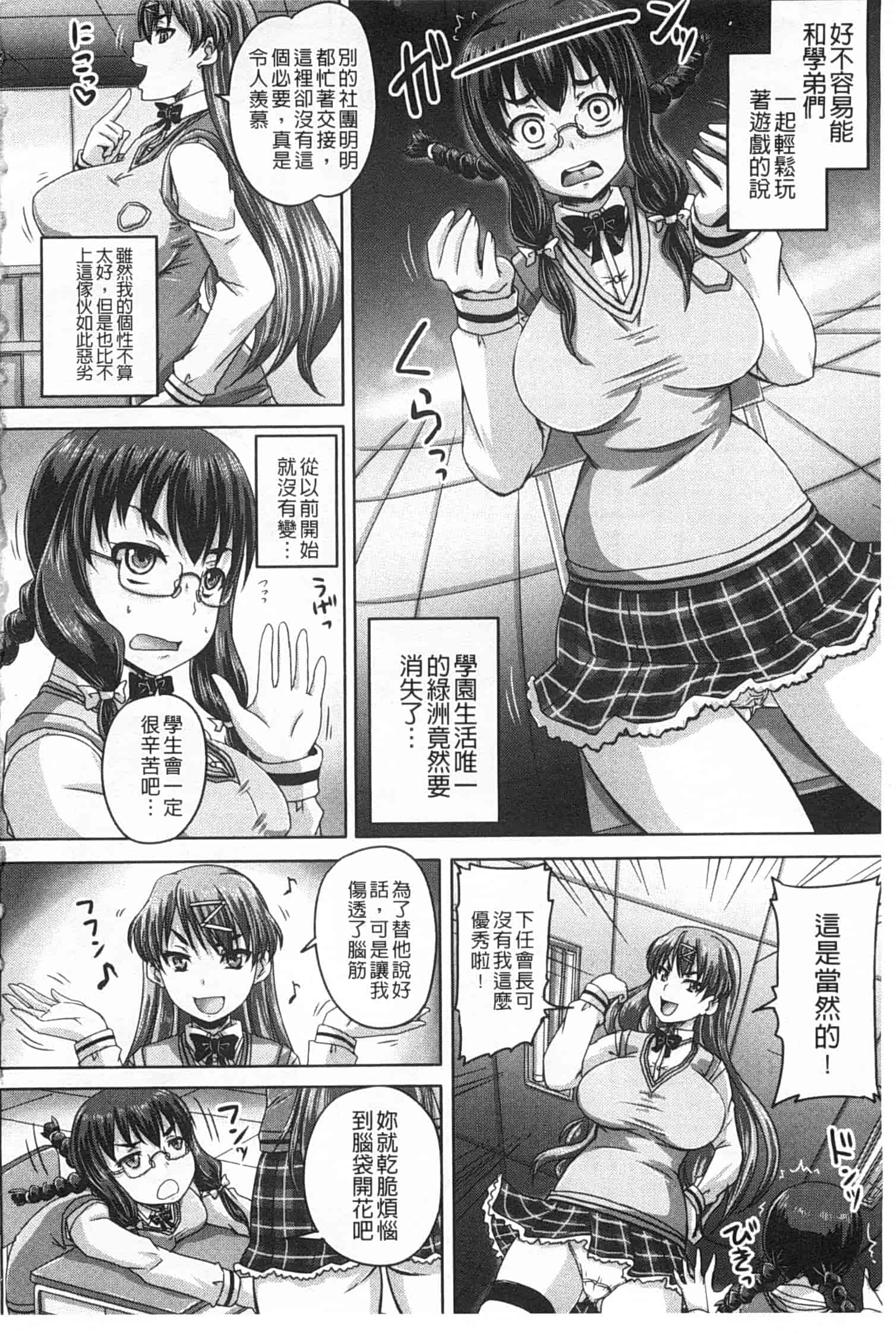 汉化版-[秋神サトル] 基本無料彼女 NG無し_第1集