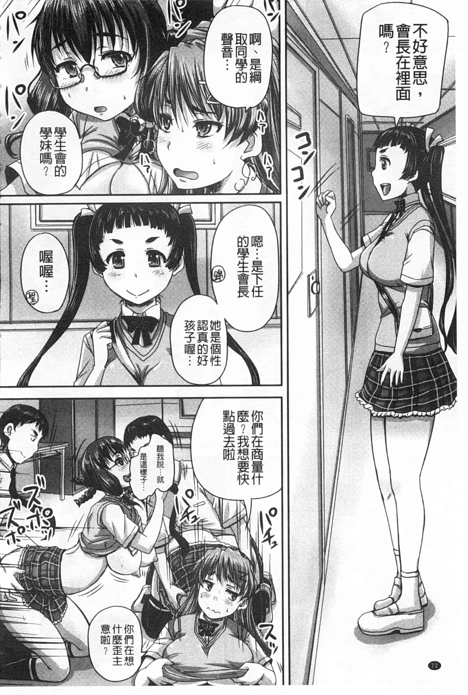 汉化版-[秋神サトル] 基本無料彼女 NG無し_第2集