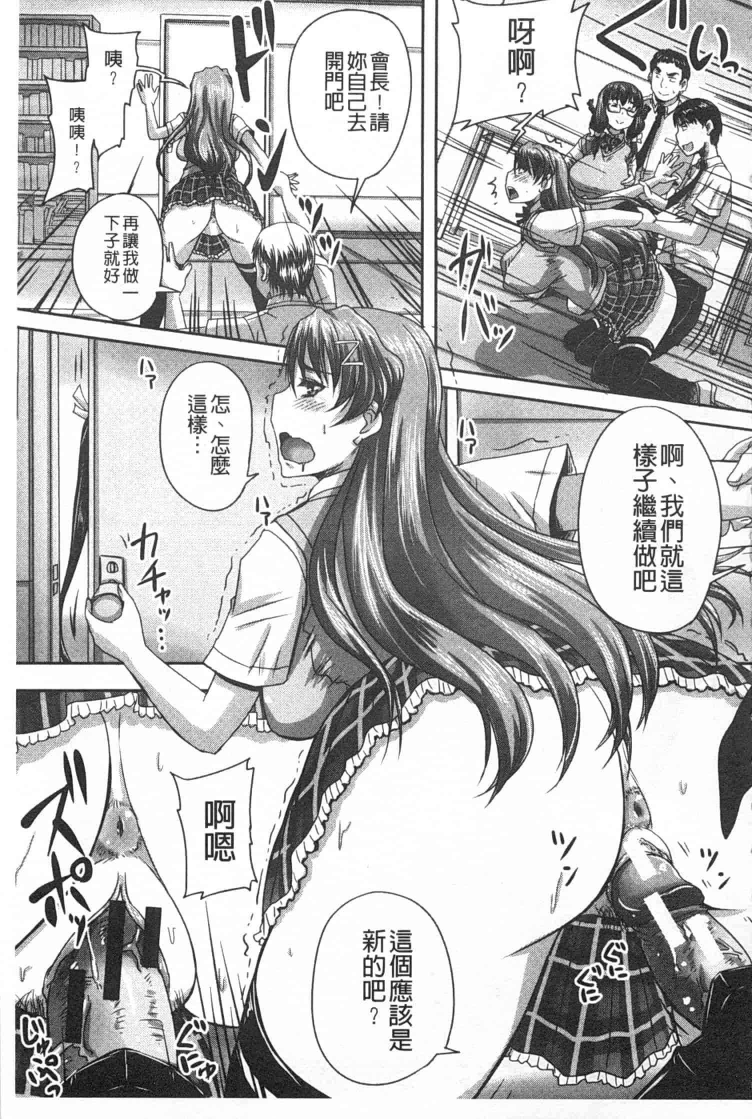 汉化版-[秋神サトル] 基本無料彼女 NG無し_第2集