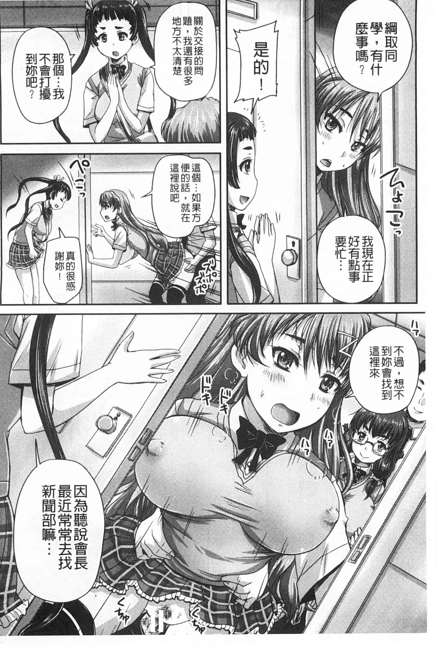 汉化版-[秋神サトル] 基本無料彼女 NG無し_第2集