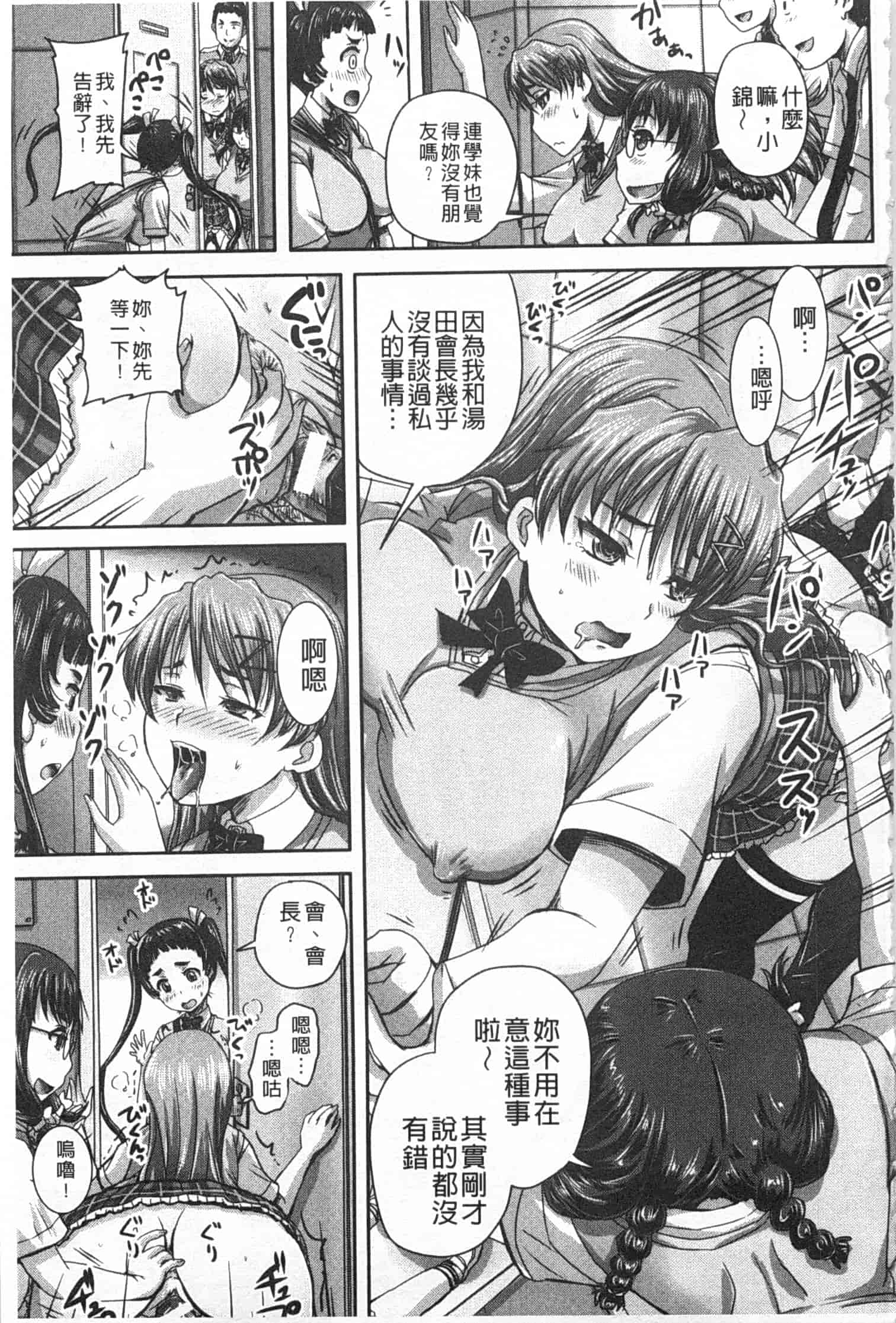 汉化版-[秋神サトル] 基本無料彼女 NG無し_第2集
