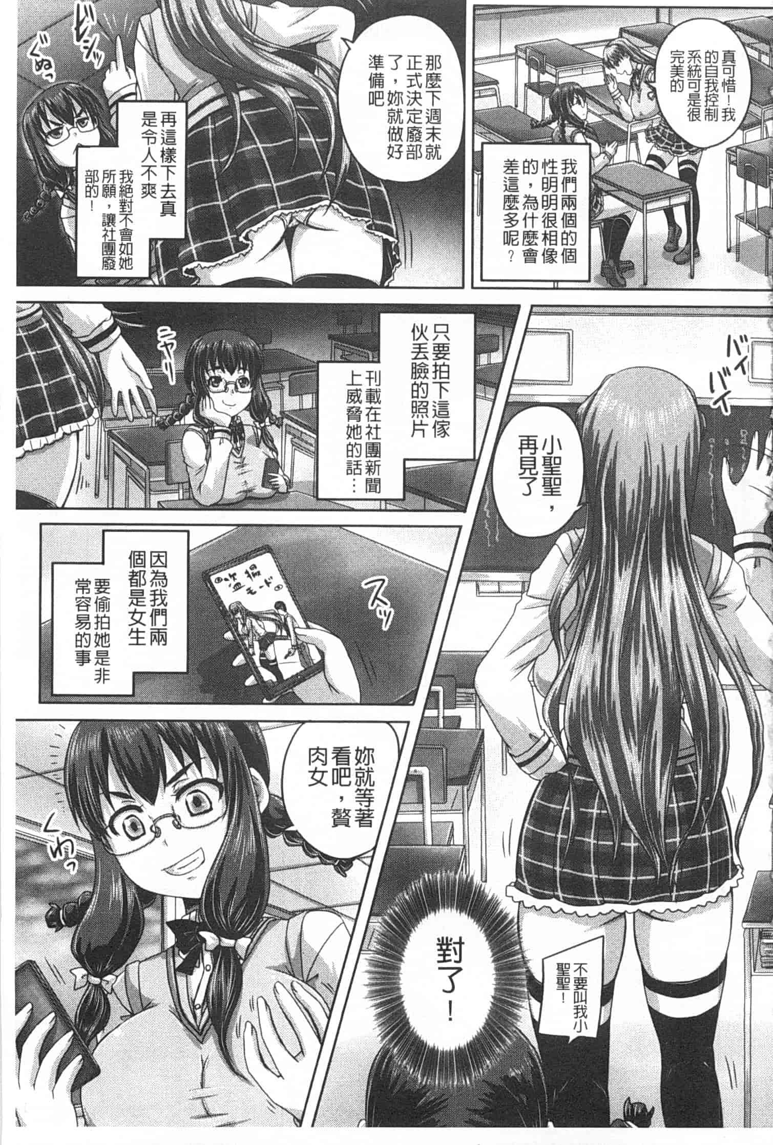 汉化版-[秋神サトル] 基本無料彼女 NG無し_第1集