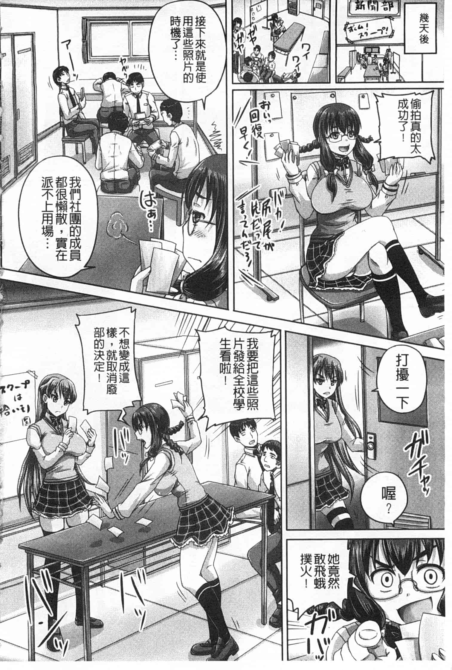 汉化版-[秋神サトル] 基本無料彼女 NG無し_第1集