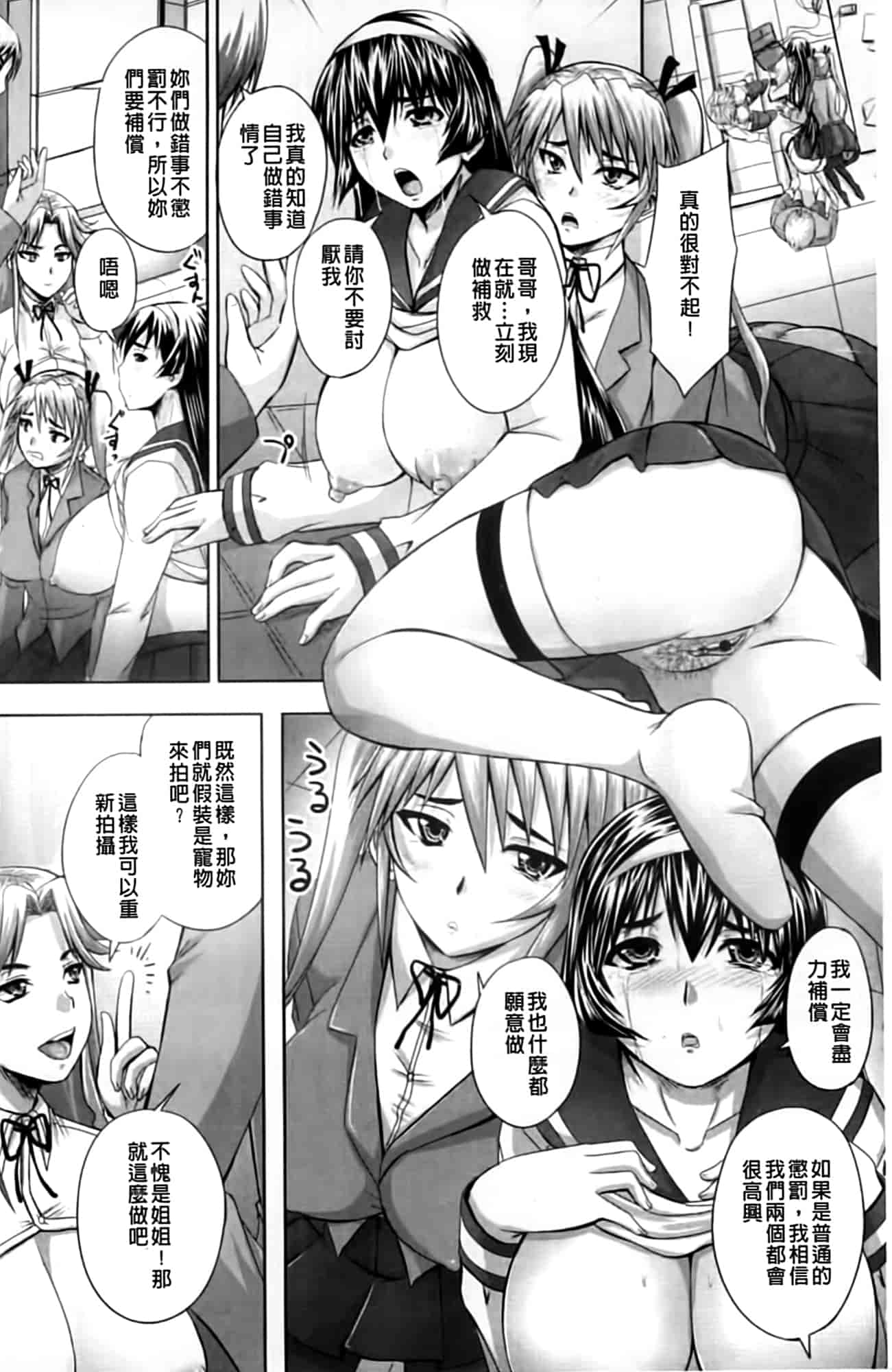 汉化版-[秋神サトル] 孕め! 肉便器_第3集