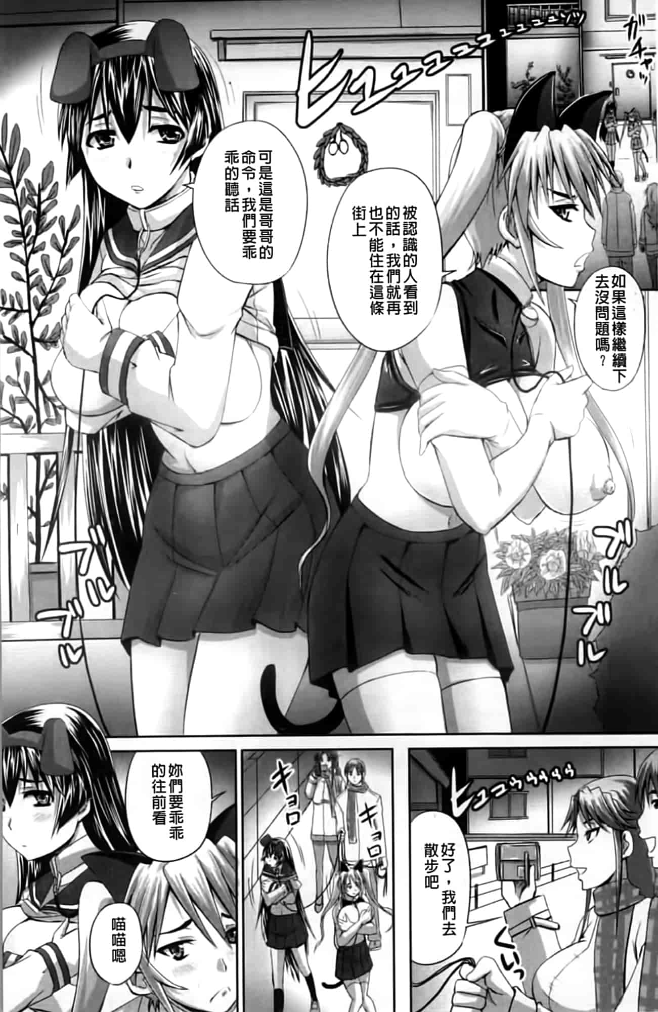 汉化版-[秋神サトル] 孕め! 肉便器_第3集