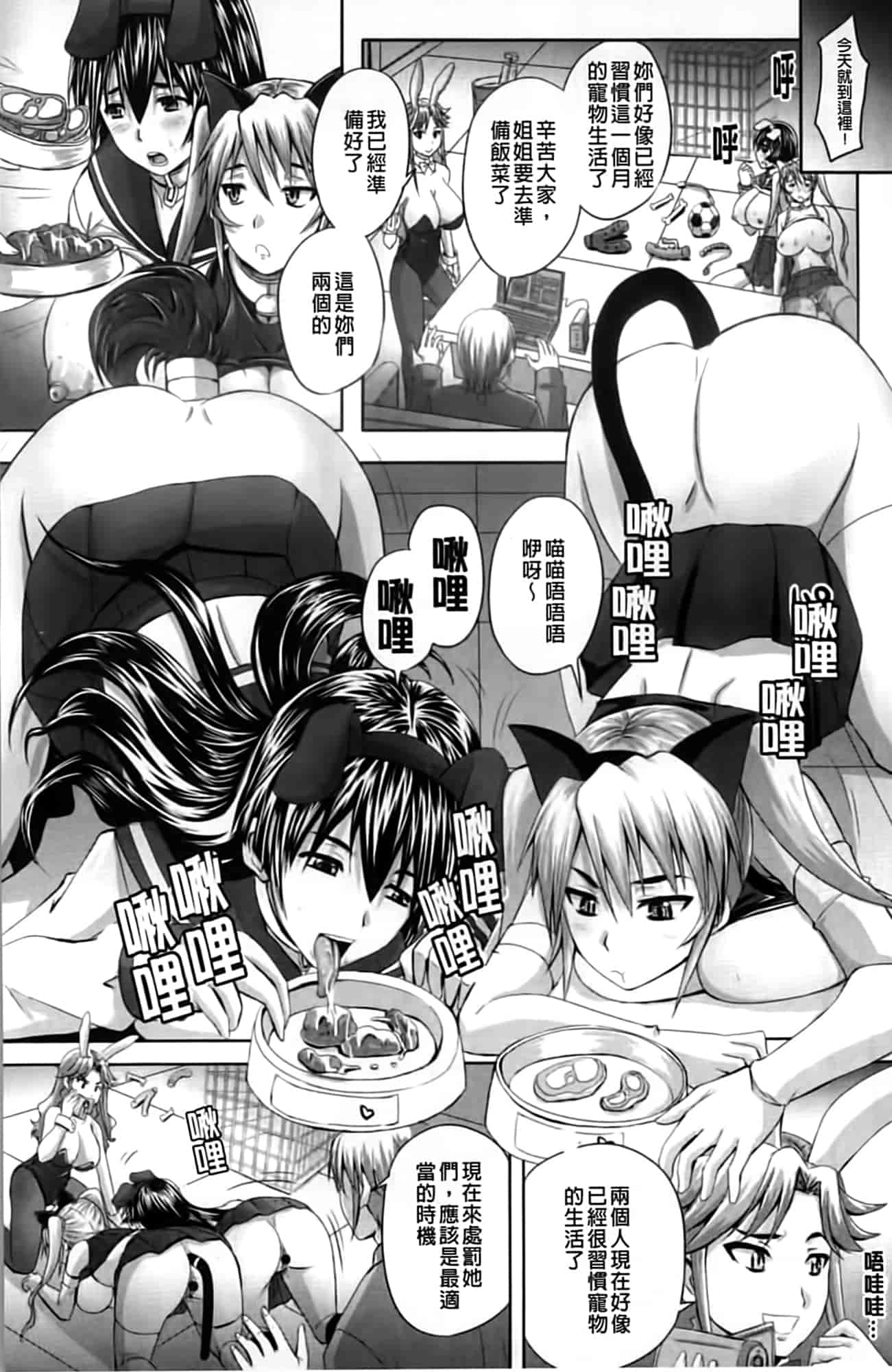 汉化版-[秋神サトル] 孕め! 肉便器_第3集