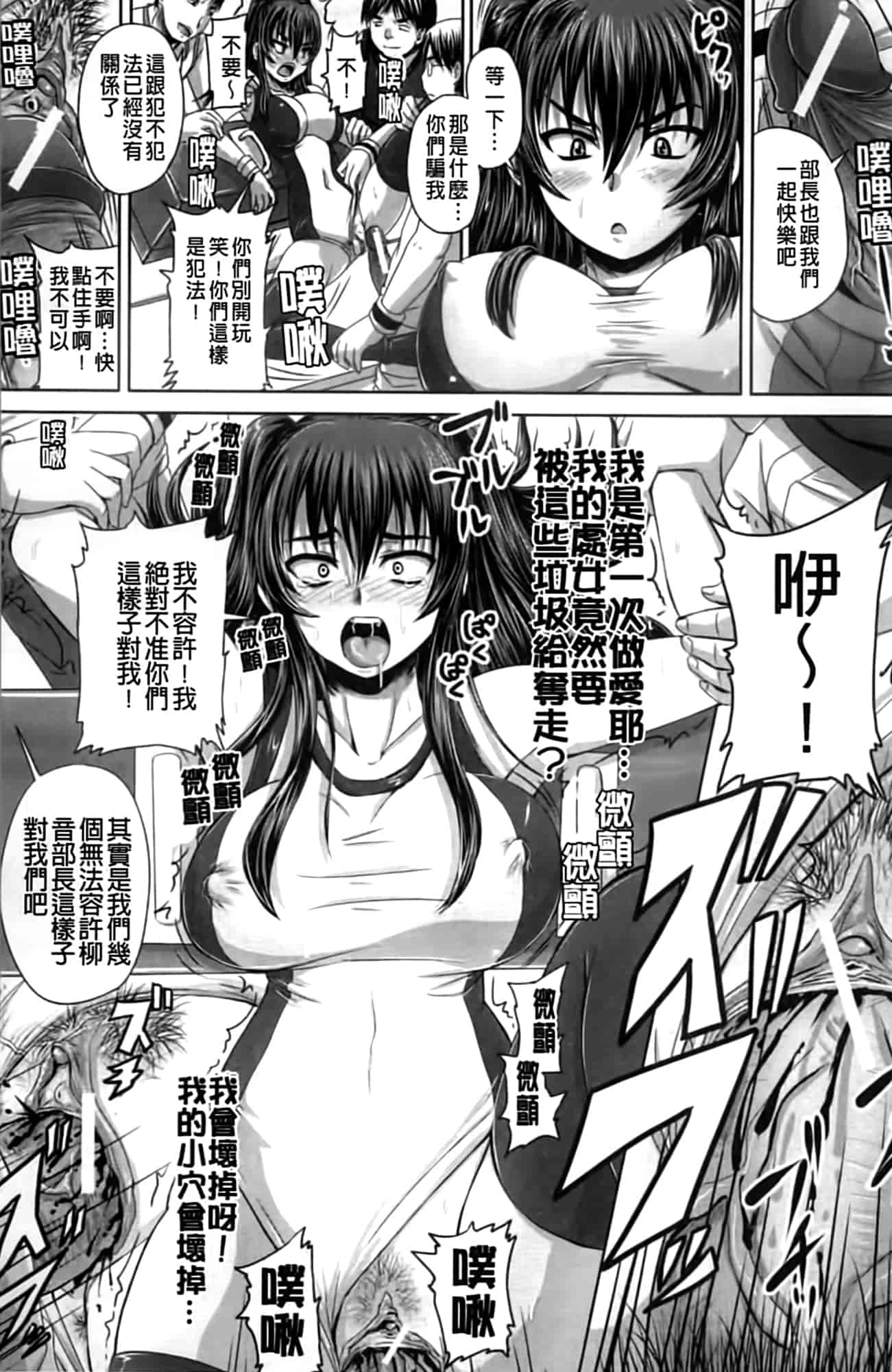 汉化版-[秋神サトル] 孕め! 肉便器_第1集