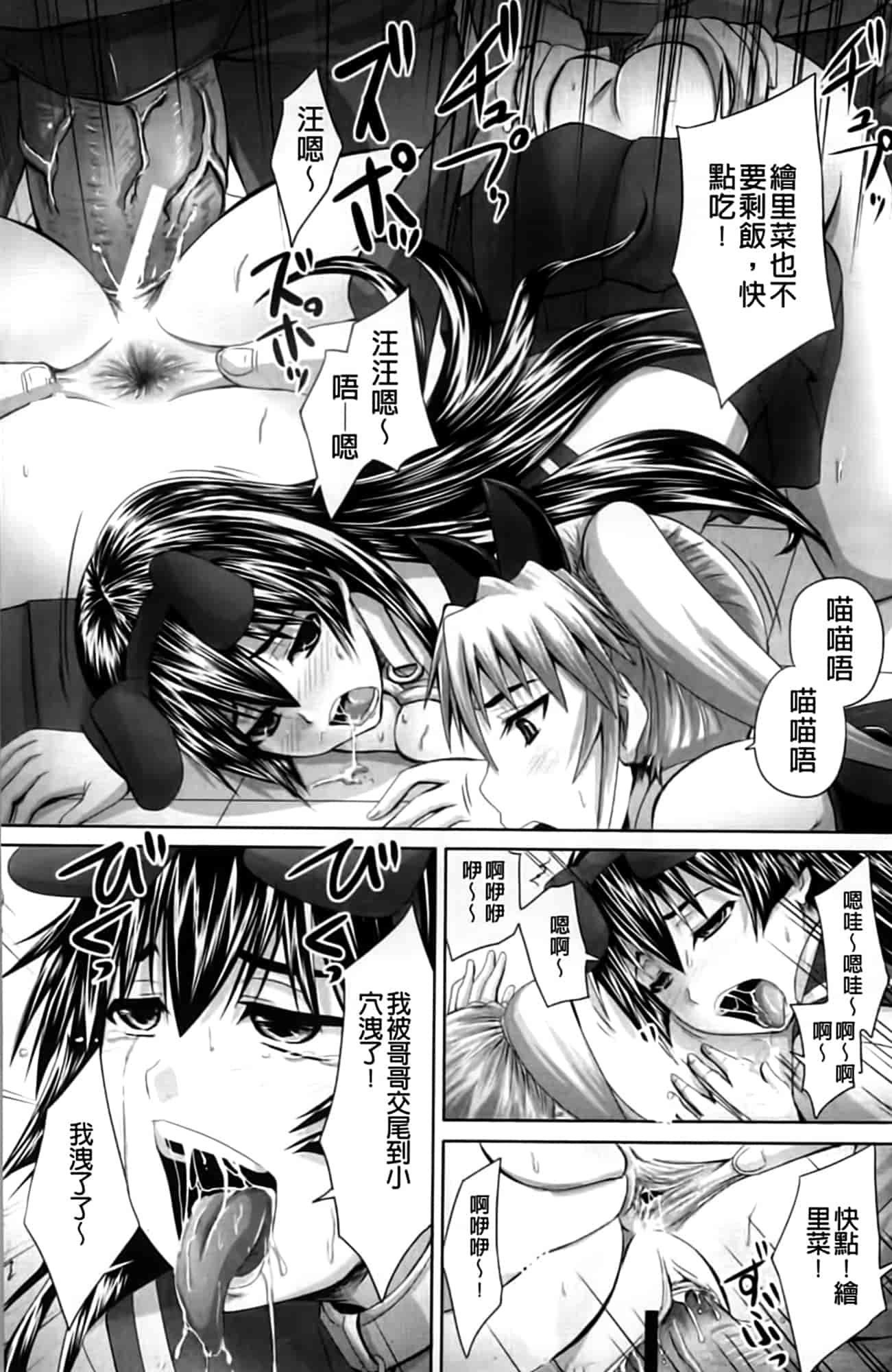 汉化版-[秋神サトル] 孕め! 肉便器_第3集