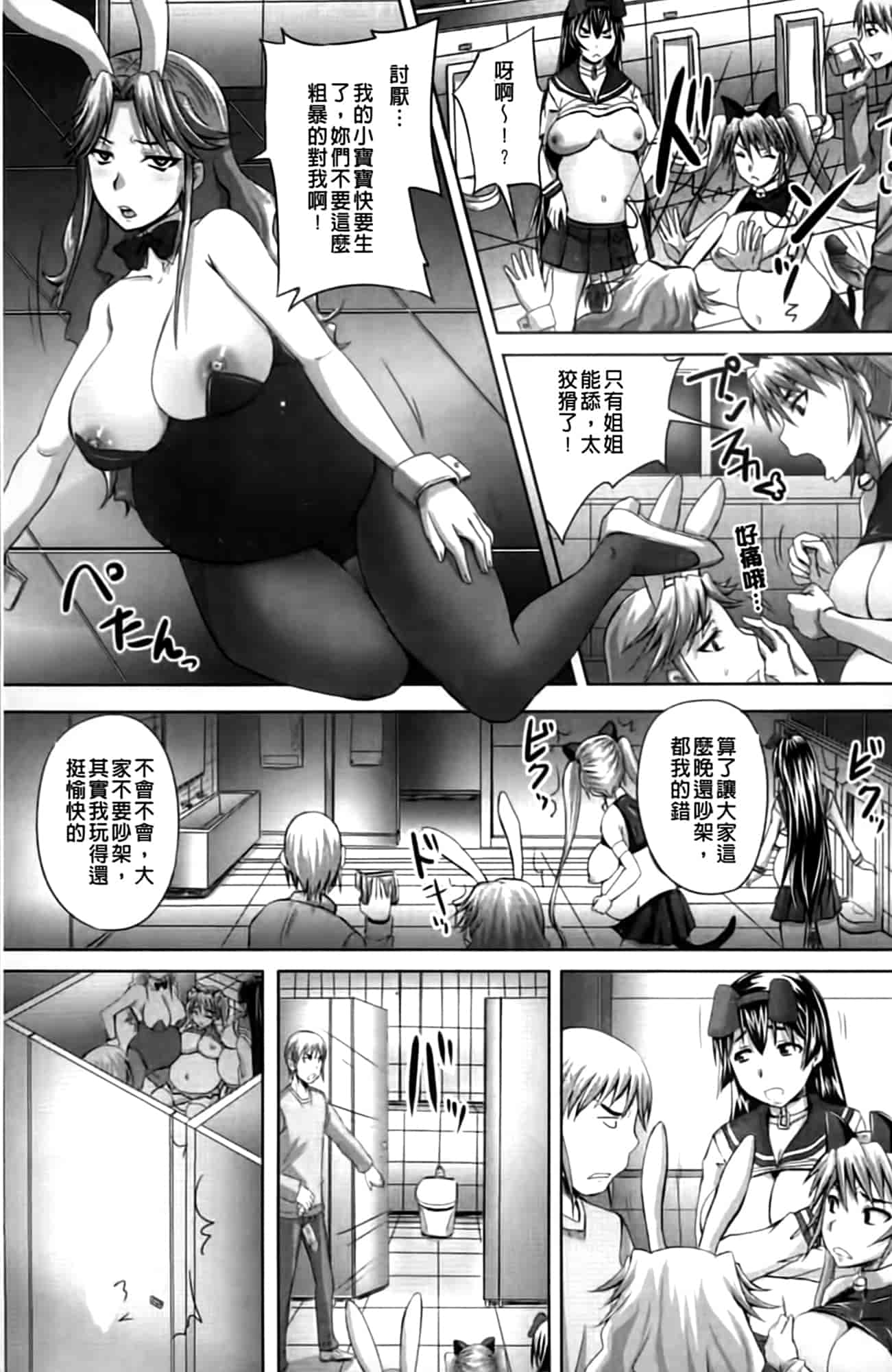 汉化版-[秋神サトル] 孕め! 肉便器_第4集